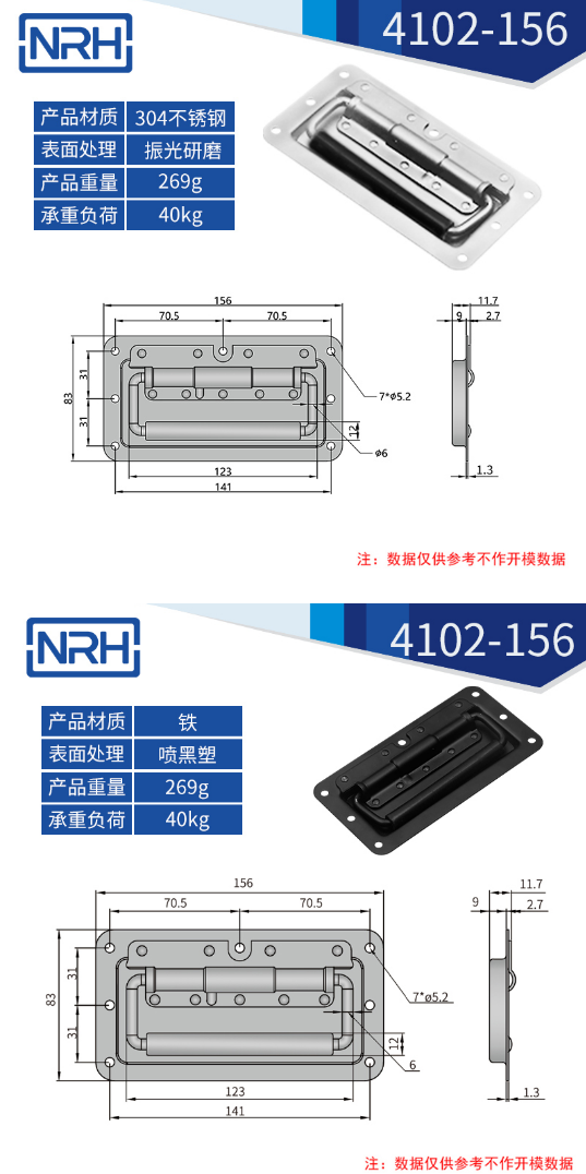 黑色不锈钢航空箱花季传媒app在线观看4102-156