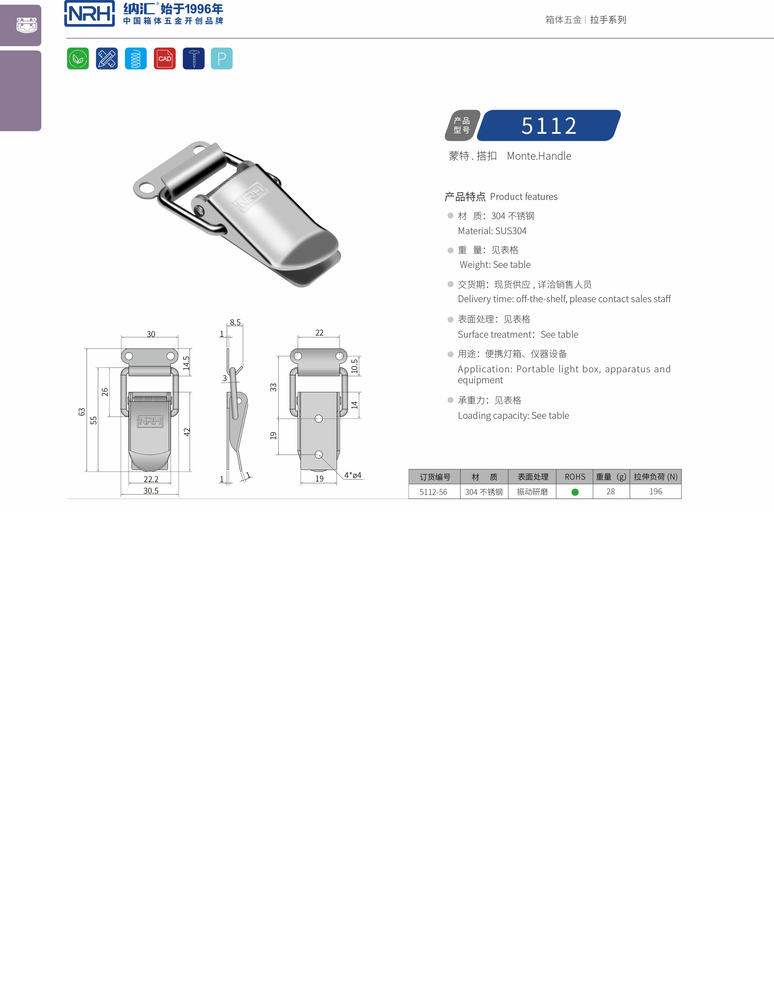 祥云下载花季传媒5112-56吸尘器锁扣_工业锁扣_NRH花季传媒app下载花季传媒