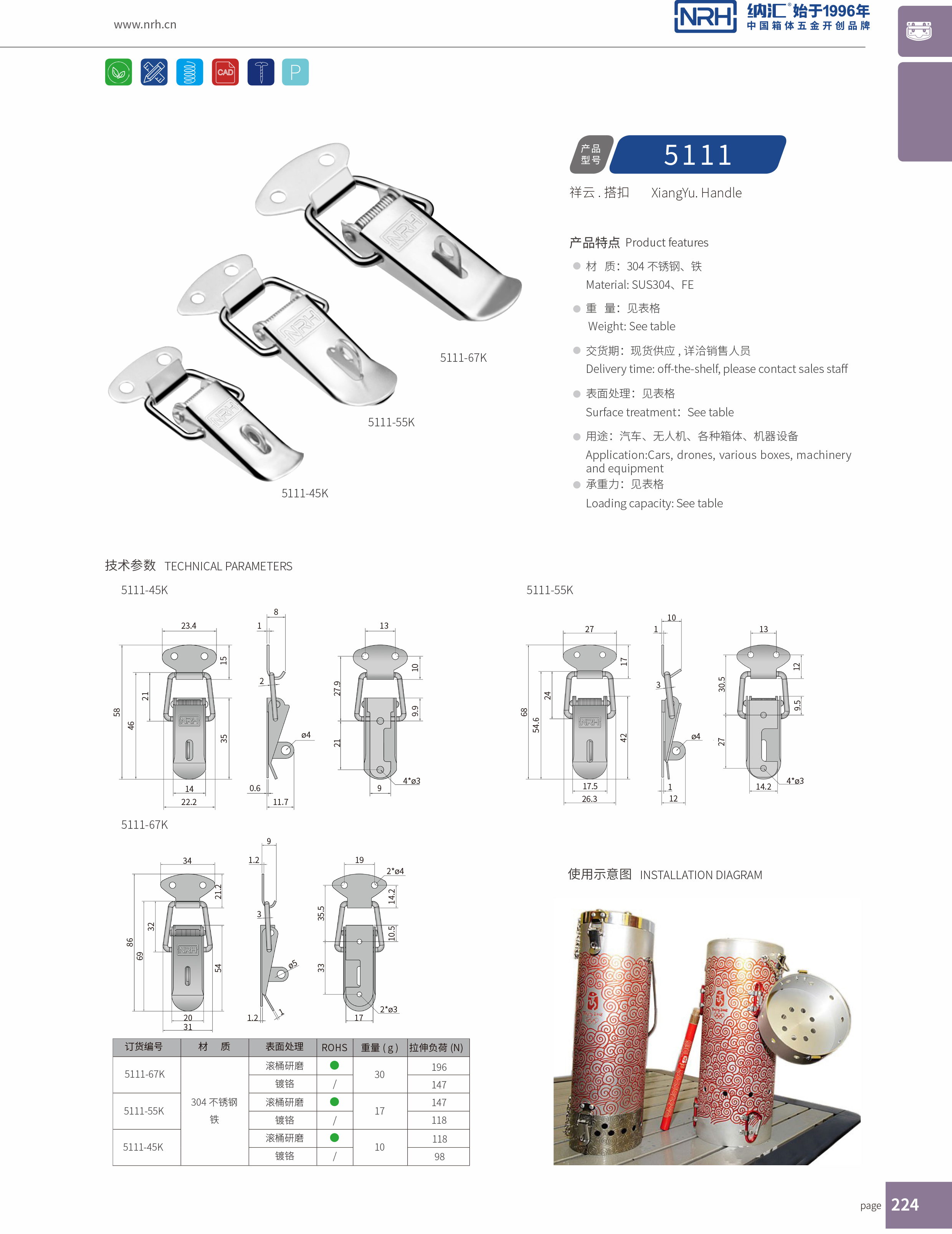 祥云下载花季传媒5111-67K监控器材锁扣_弹簧锁扣_NRH花季传媒app下载花季传媒 