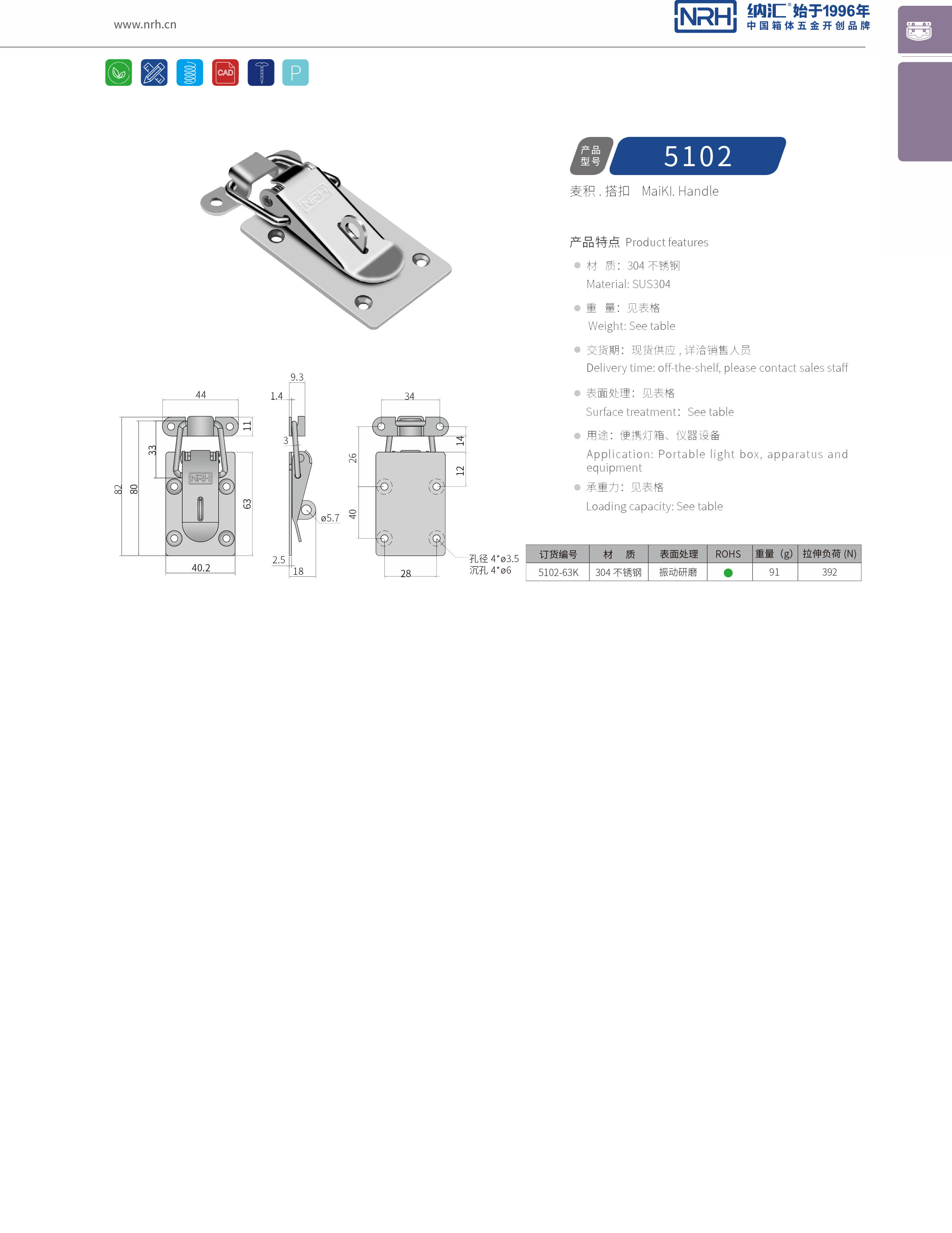 扁嘴下载花季传媒5102-63K冰箱箱扣_电缆锁扣_NRH花季传媒app下载花季传媒 