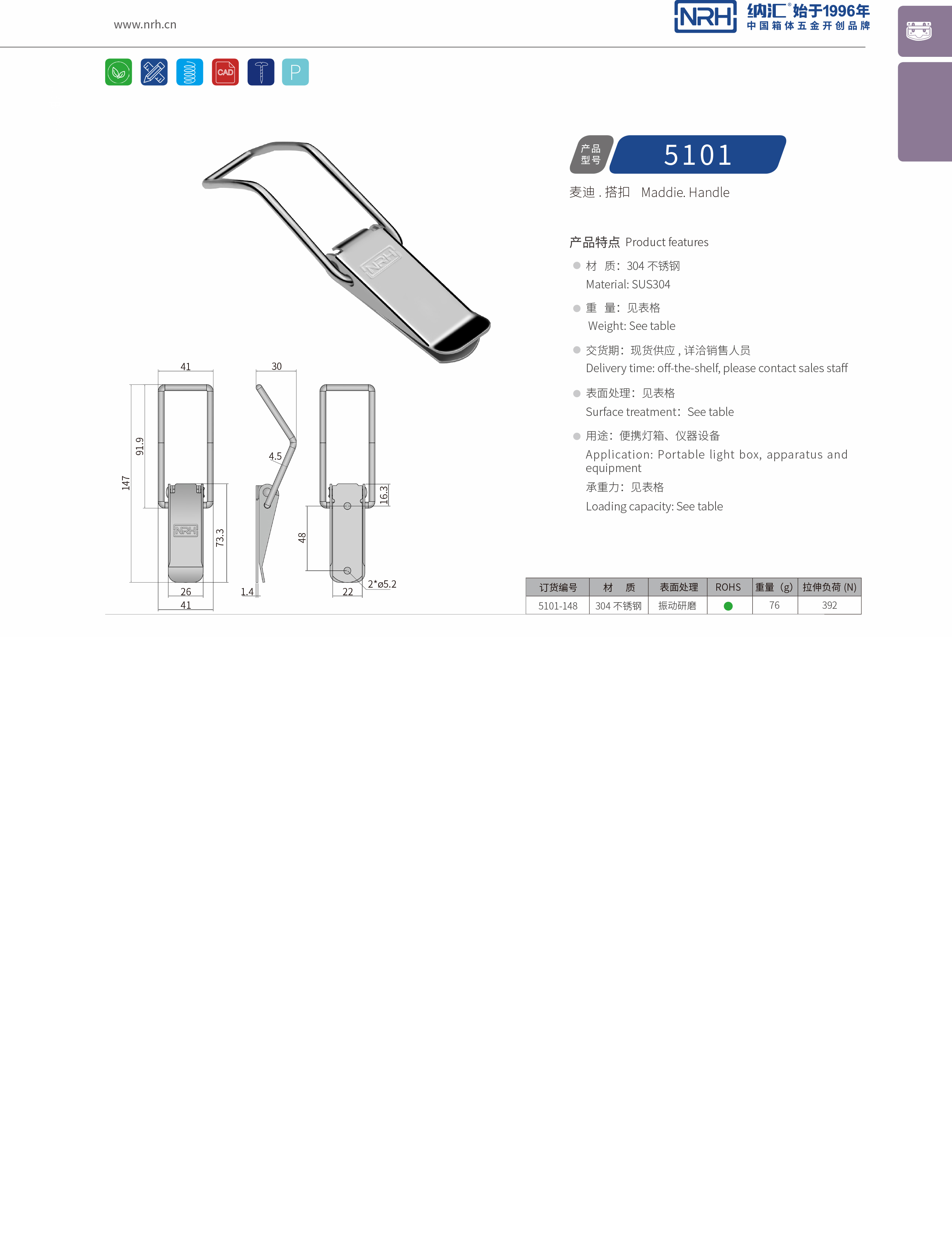 扁嘴下载花季传媒5101-148强力紧固锁扣_枪箱锁扣_NRH花季传媒app下载花季传媒 