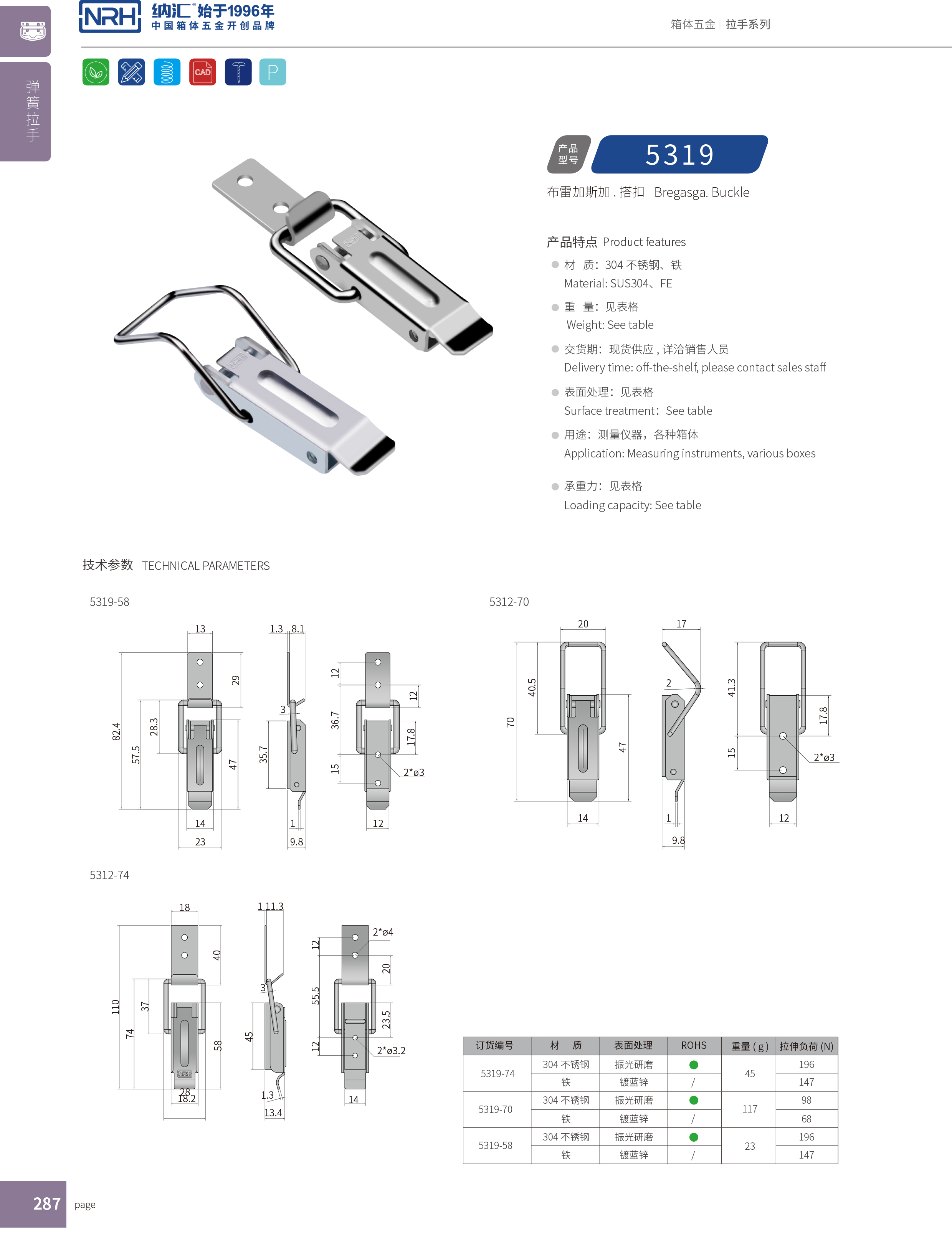 长型下载花季传媒5319-74洗地车锁扣_冷柜箱锁扣_NRH花季传媒app下载花季传媒 