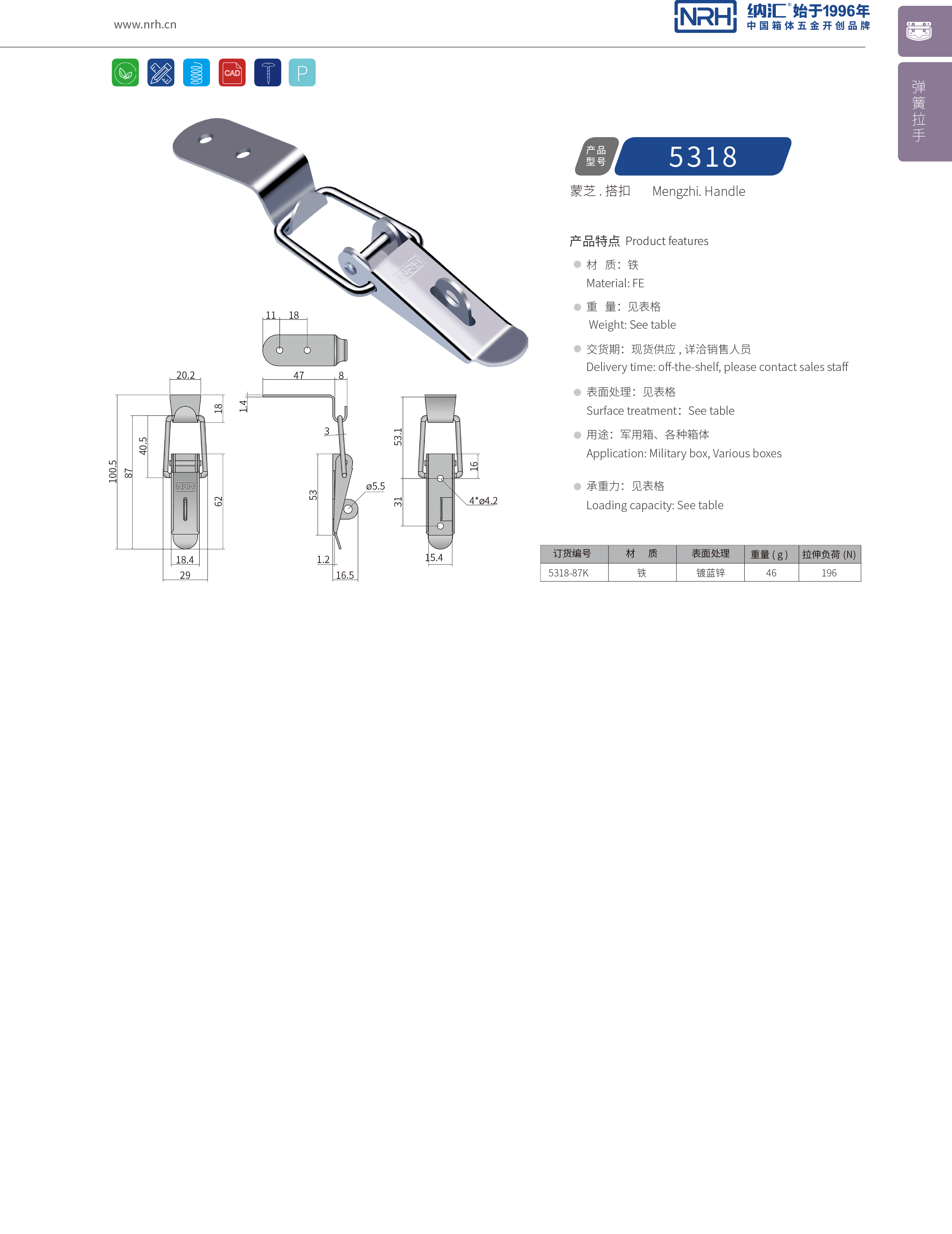 长型下载花季传媒5318-87k金属锁扣_机电箱锁_NRH花季传媒app下载花季传媒 