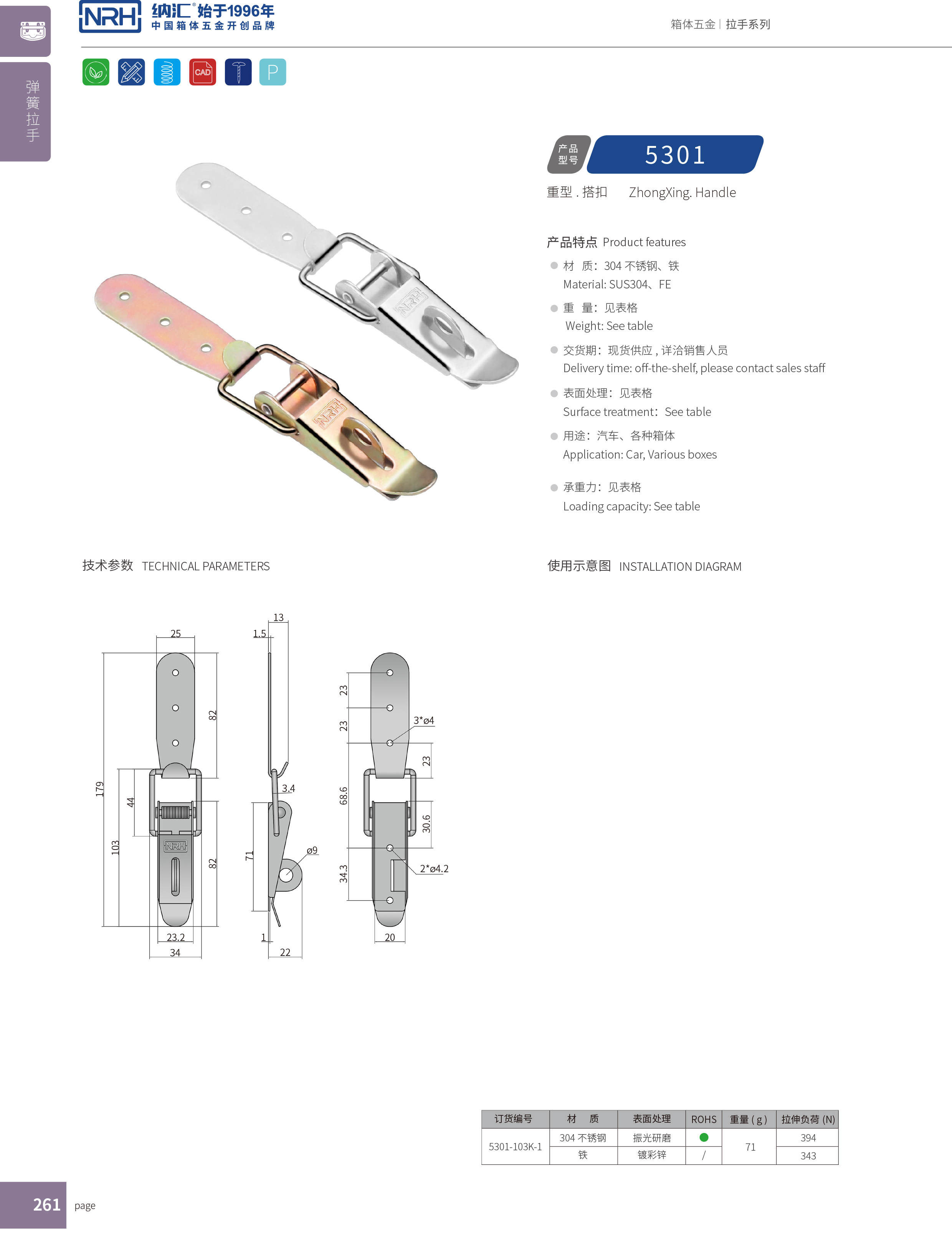 重型下载花季传媒5301-103K-1强力紧固锁扣_可挂锁锁扣_NRH花季传媒app下载花季传媒