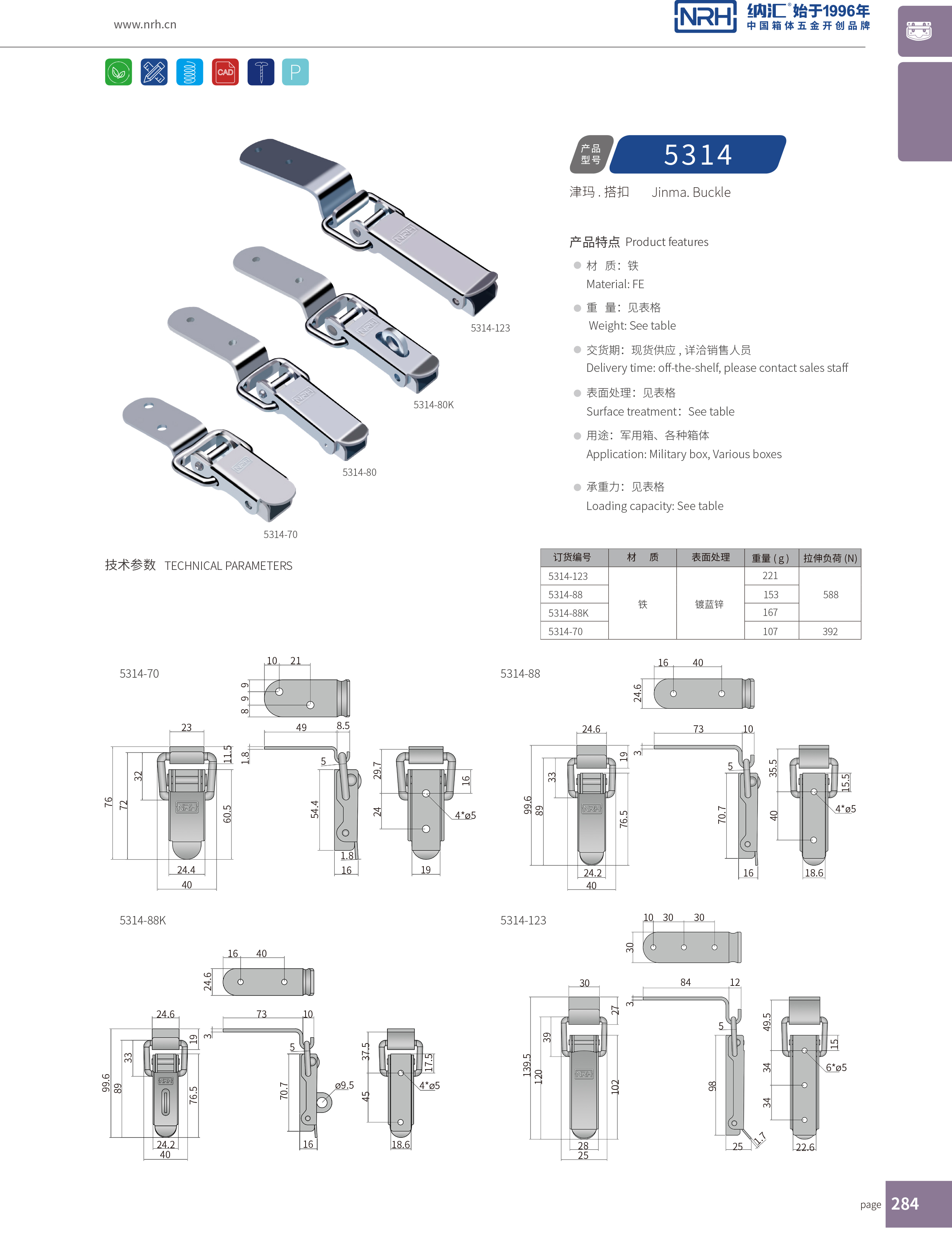 长型下载花季传媒5314-123皮箱锁扣_运输箱锁扣_NRH花季传媒app下载花季传媒 