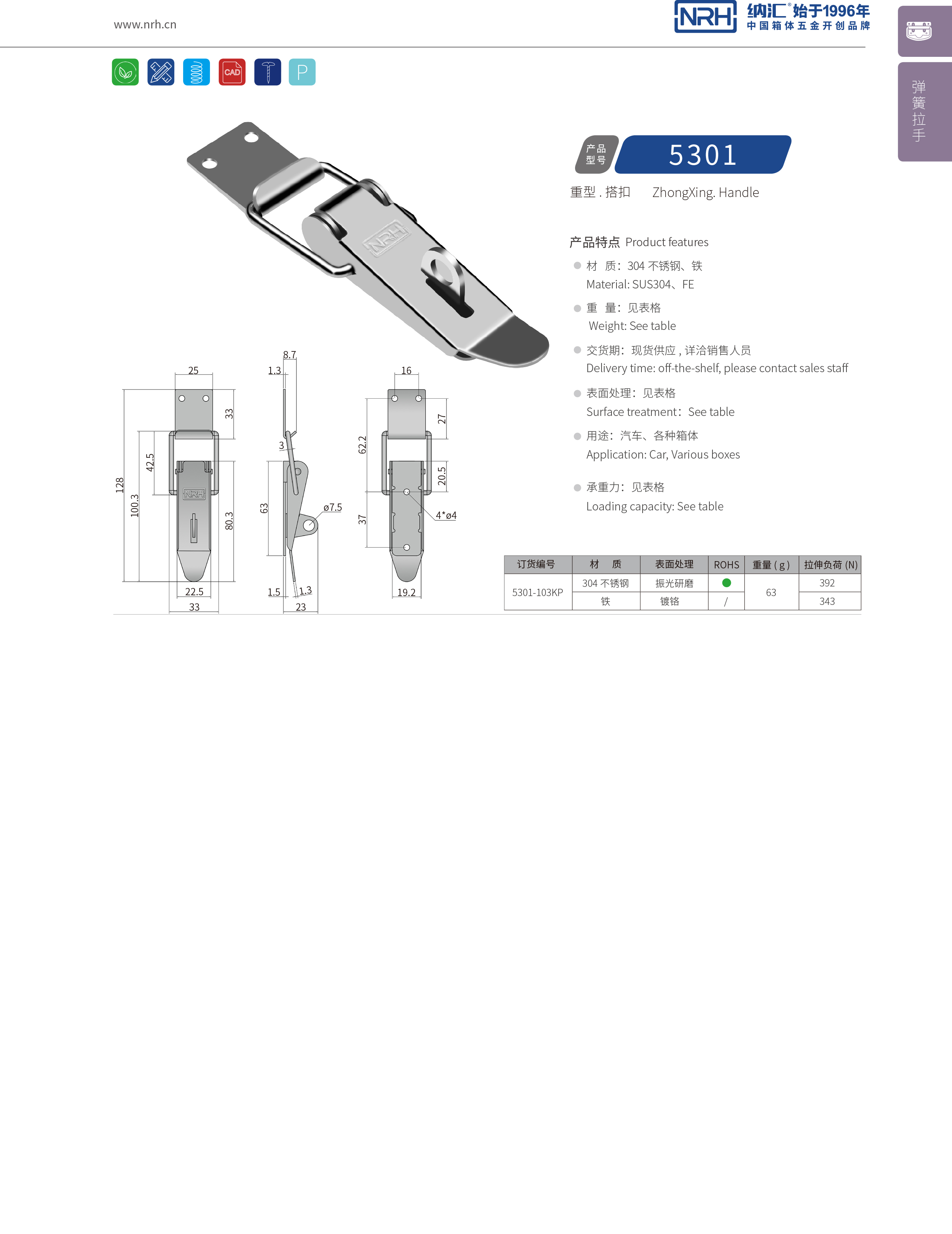 重型下载花季传媒5301-103KP滚塑保温箱锁扣拉杆箱箱扣NRH花季传媒app下载花季传媒