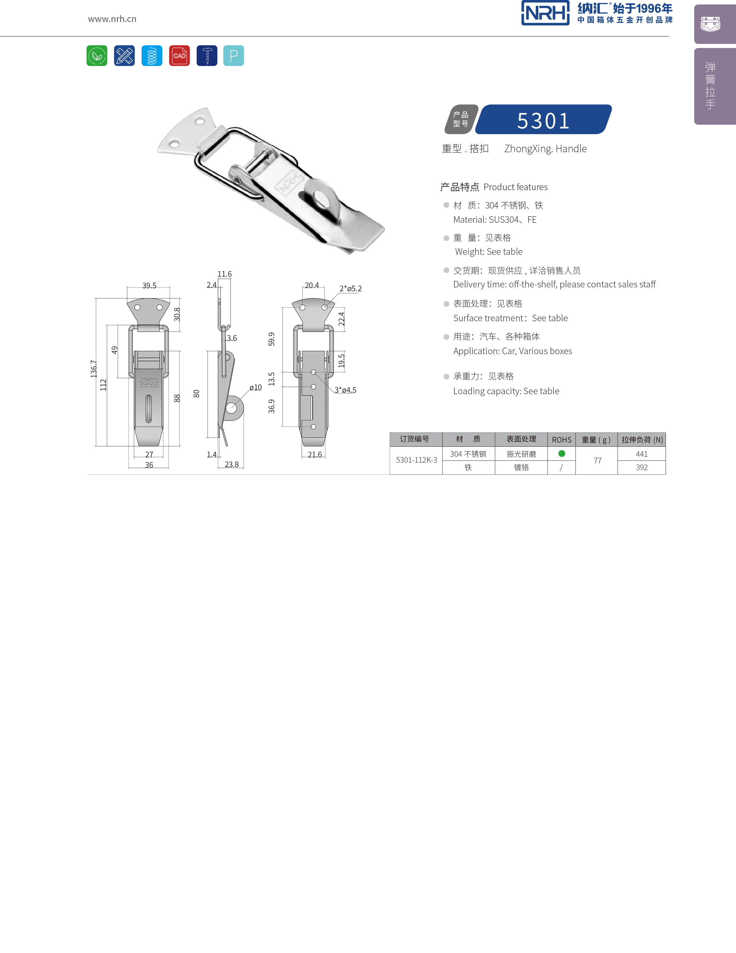 重型下载花季传媒5301-112K-3滚塑箱锁扣_茶叶封口机锁扣_NRH花季传媒app下载花季传媒