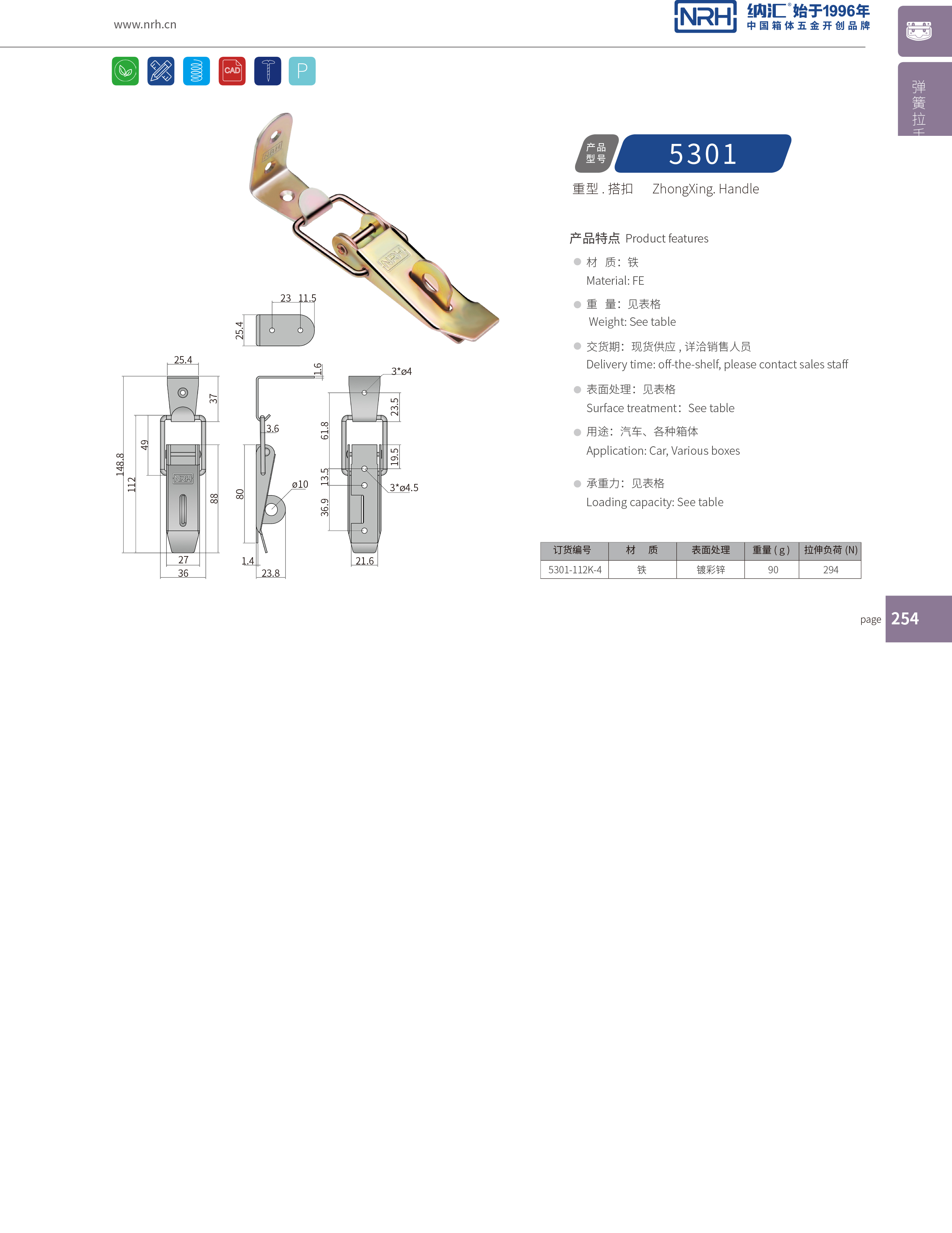 重型下载花季传媒5301-112K-4工业箱锁扣_消防箱锁扣_NRH花季传媒app下载花季传媒