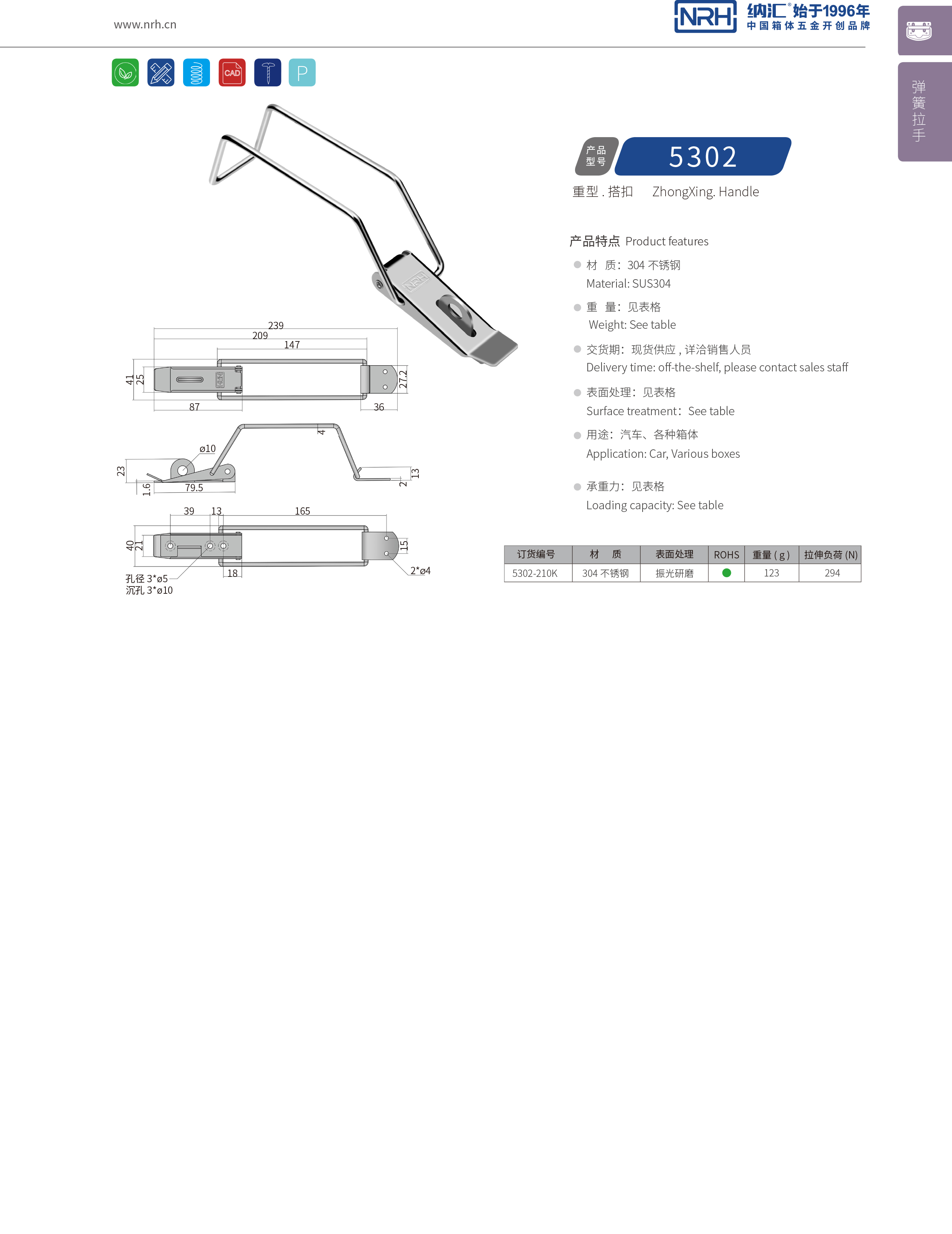 重型下载花季传媒5302-210K包装箱锁扣_电信箱锁扣_NRH花季传媒app下载花季传媒