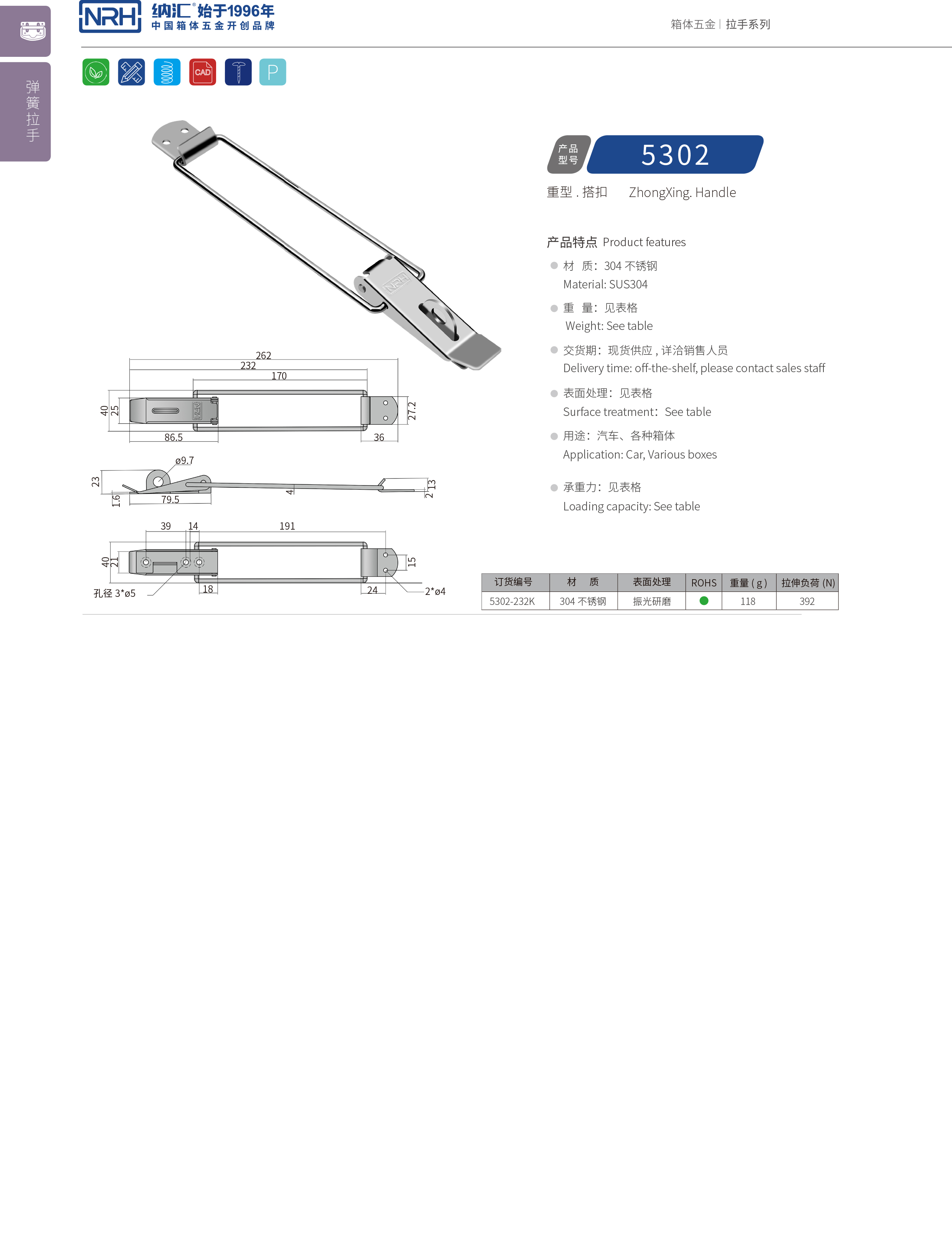 重型下载花季传媒5302-232K摄影器材箱箱扣_五金不锈钢扣件_NRH花季传媒app下载花季传媒