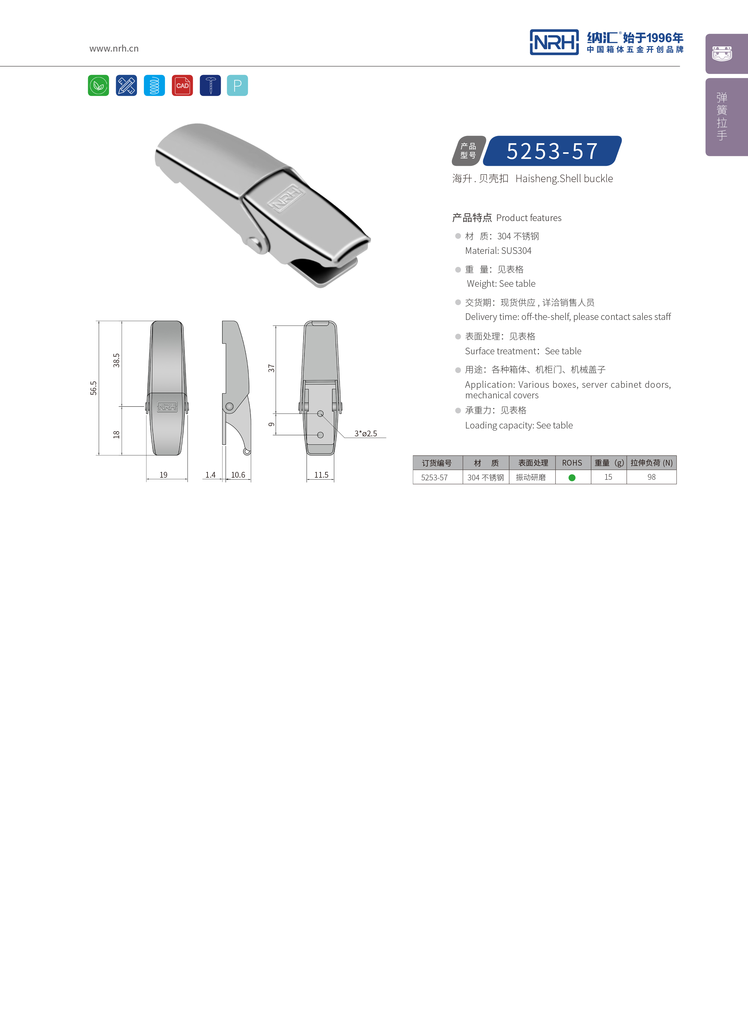 机柜箱扣5253-57吉他箱扣_仪器航空箱锁扣_NRH花季传媒app箱扣 