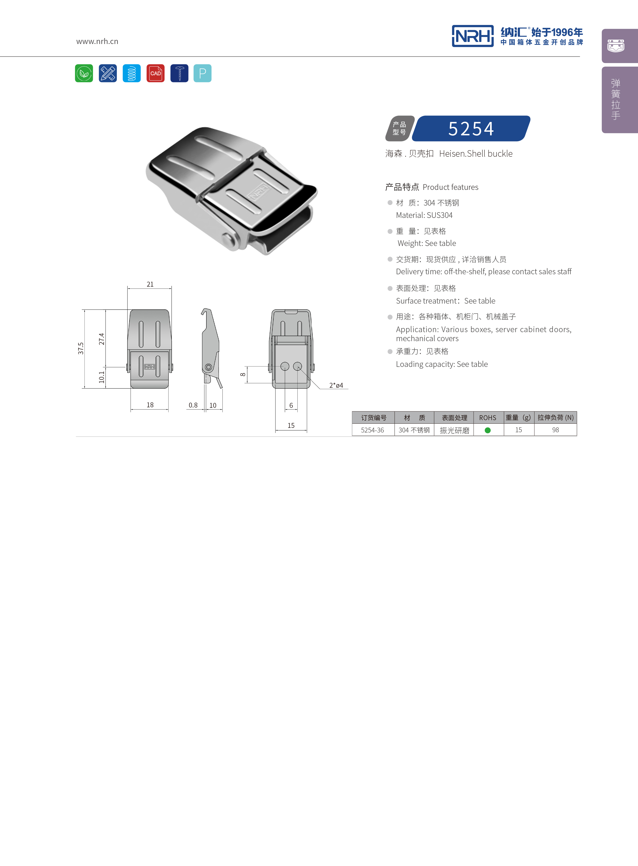 机柜箱扣5254-36仪器锁扣_快餐保温箱箱扣_NRH花季传媒app箱扣 