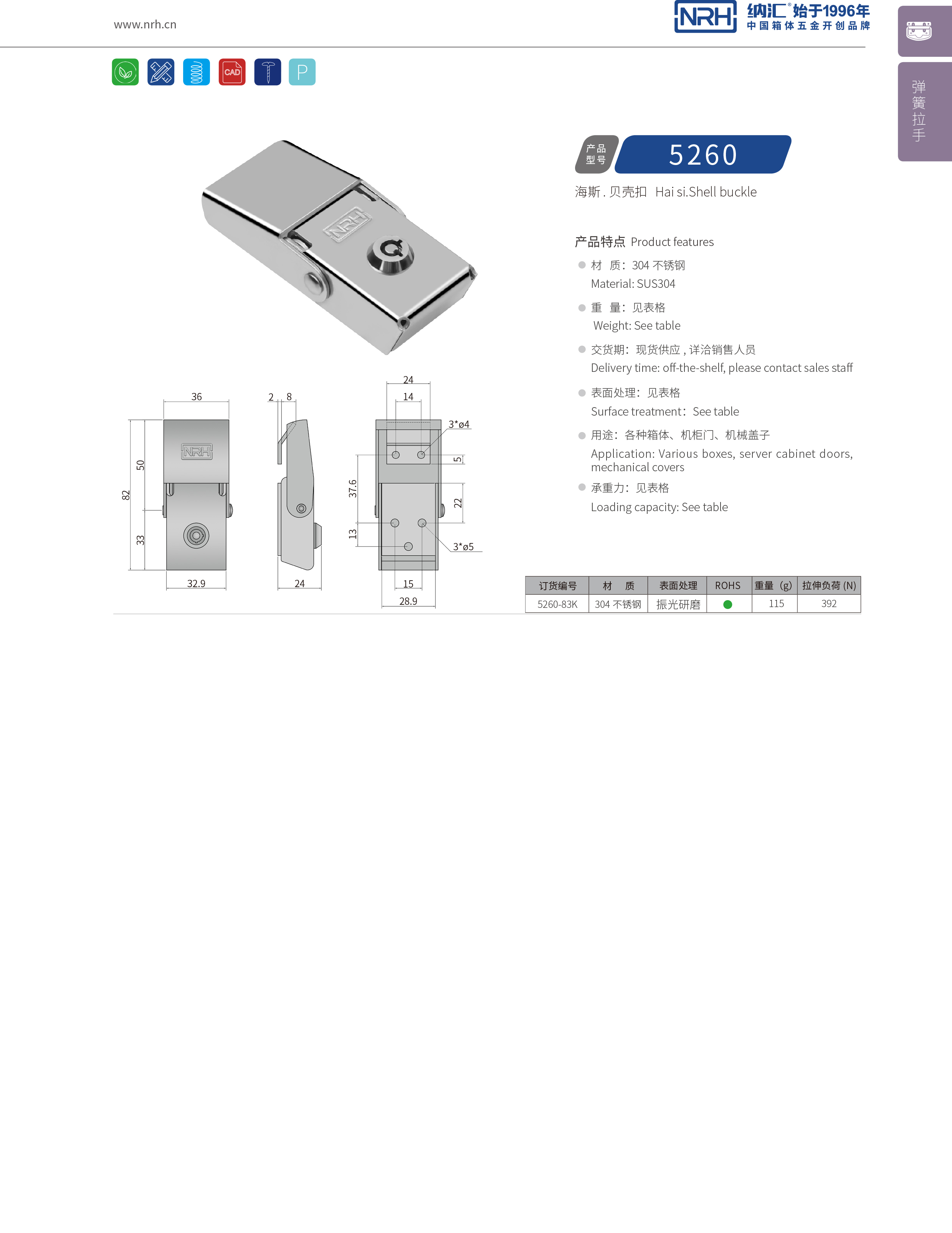 机柜箱扣5260-83K钓鱼箱箱扣_广告箱扣_NRH花季传媒app箱扣 