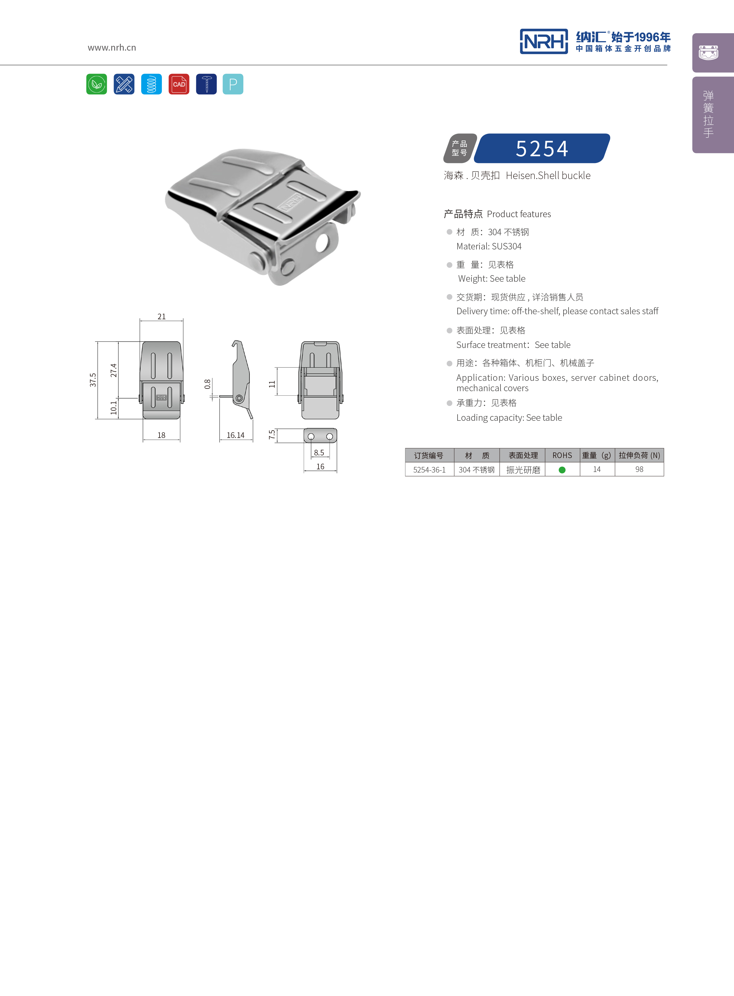 机柜箱扣5254-36-1不锈钢锁扣_医疗箱箱扣_NRH花季传媒app箱扣 