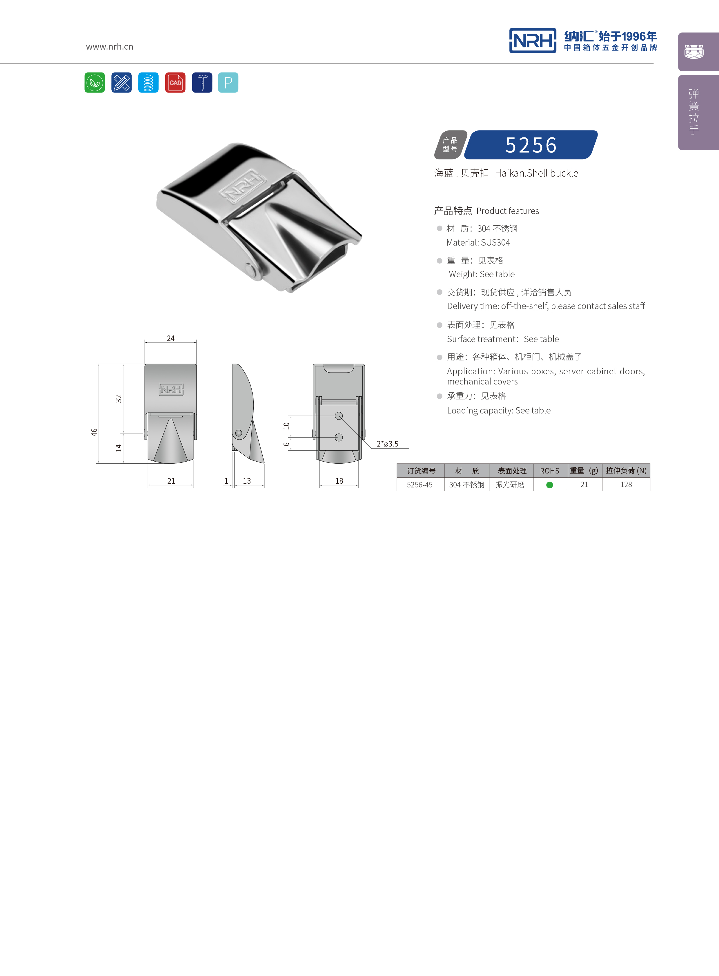 机柜箱扣5255-45铝箱扣工具下载花季传媒NRH花季传媒app紧迫式卡扣