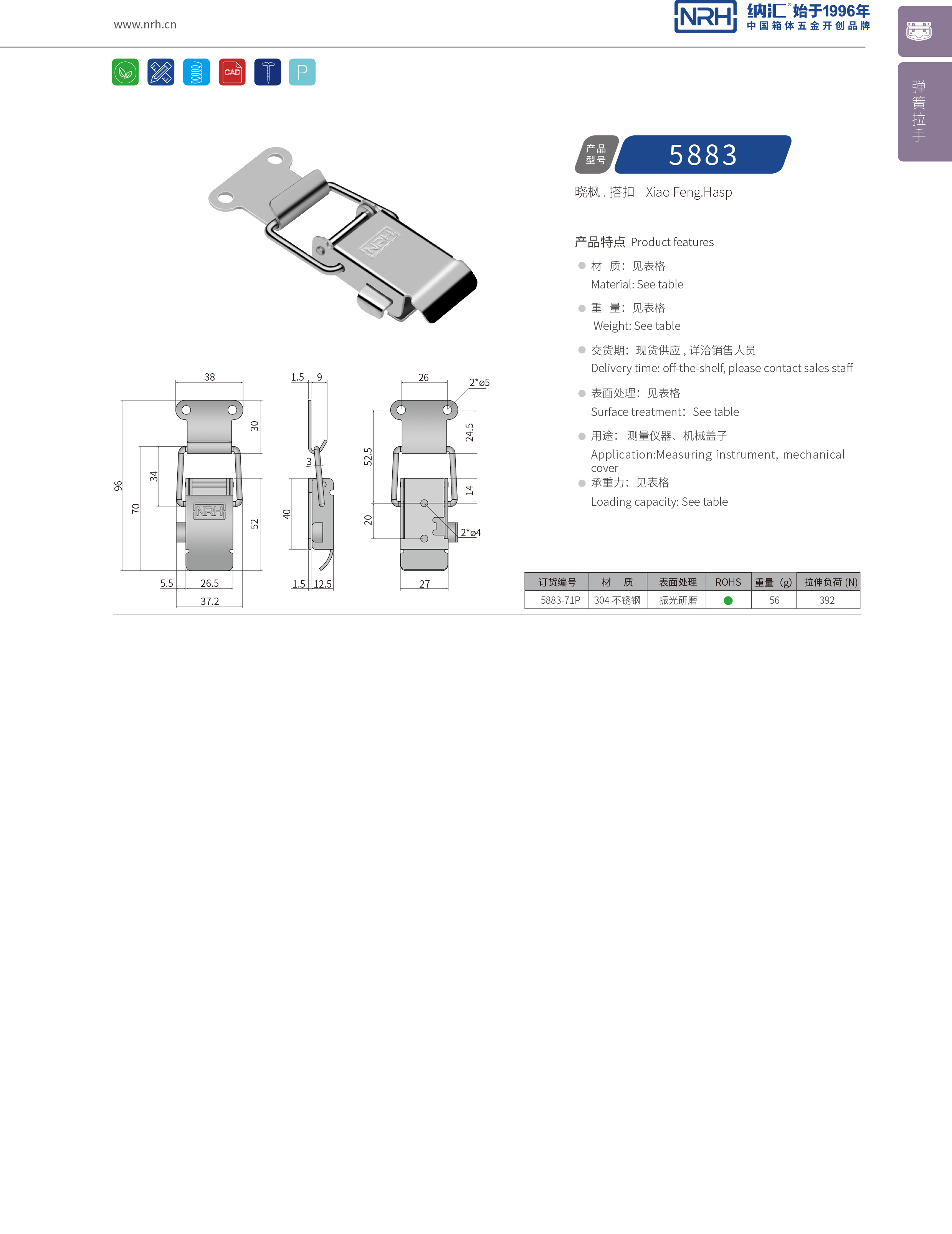 保险下载花季传媒5883-71P保险锁扣_工具箱扣_NRH箱体下载花季传媒