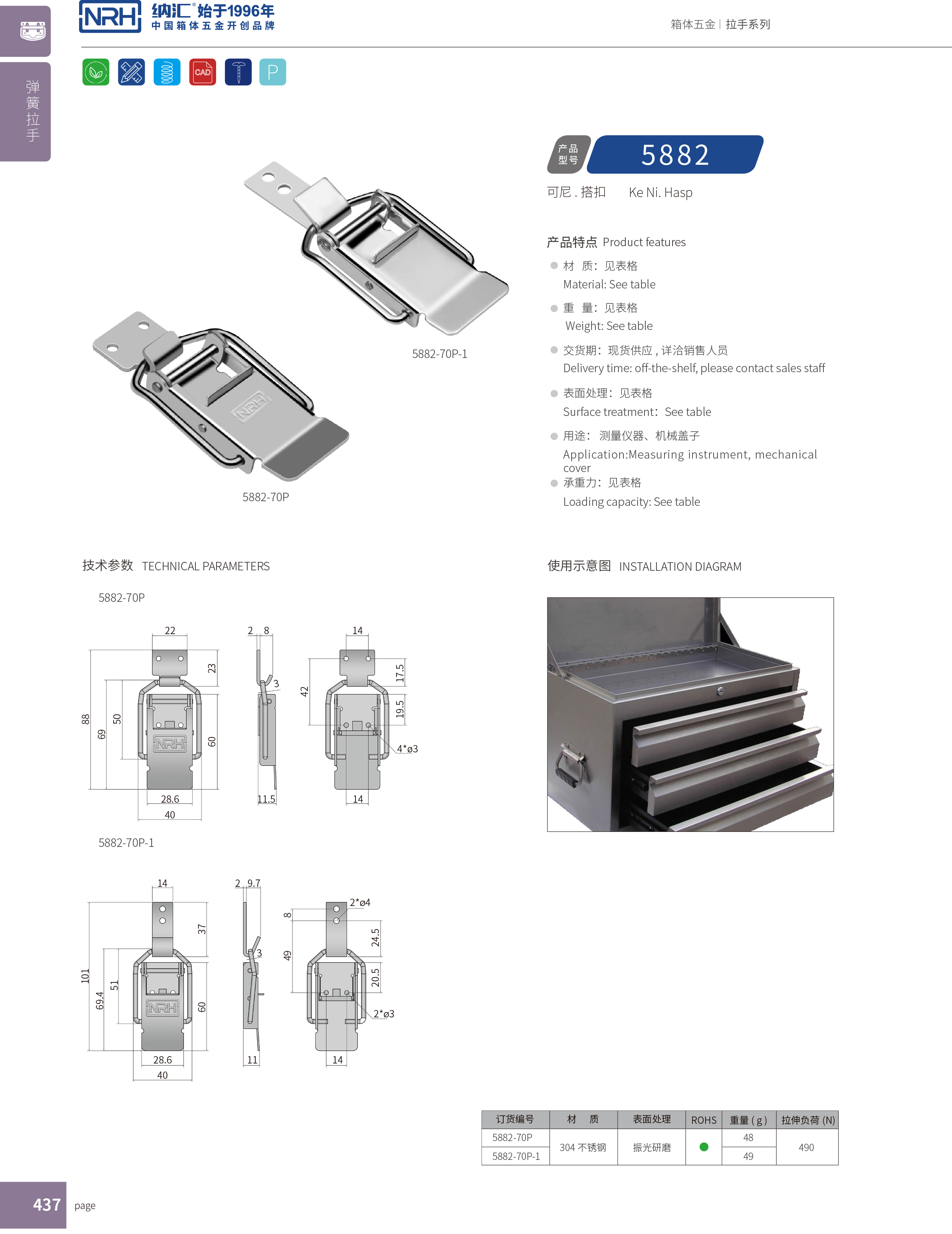 保险下载花季传媒5882-70P保险锁扣_不锈钢锁扣_NRH机械塔扣