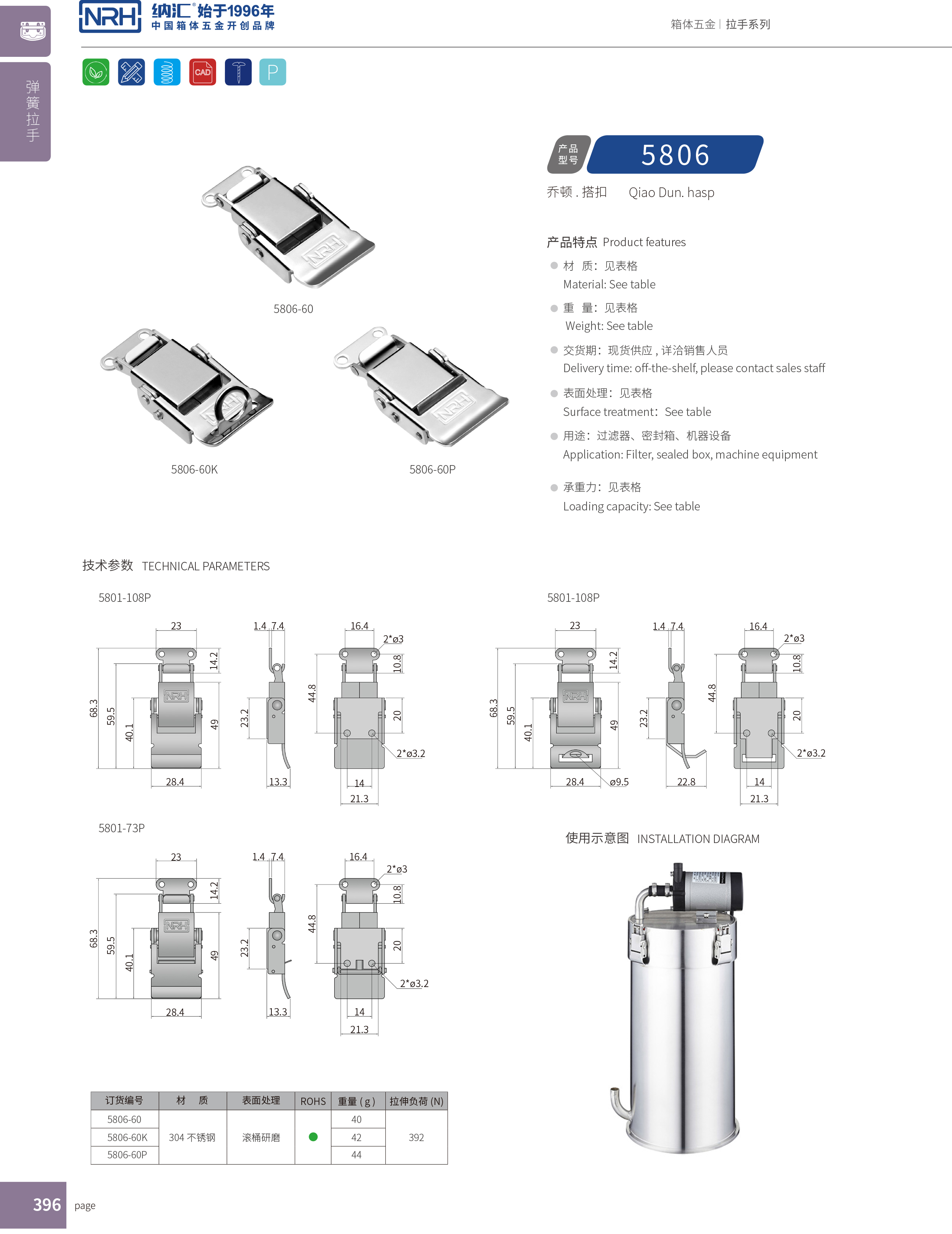 保险下载花季传媒5806-60p电箱锁扣_不锈钢灯具锁扣_NRH花季传媒app下载花季传媒 