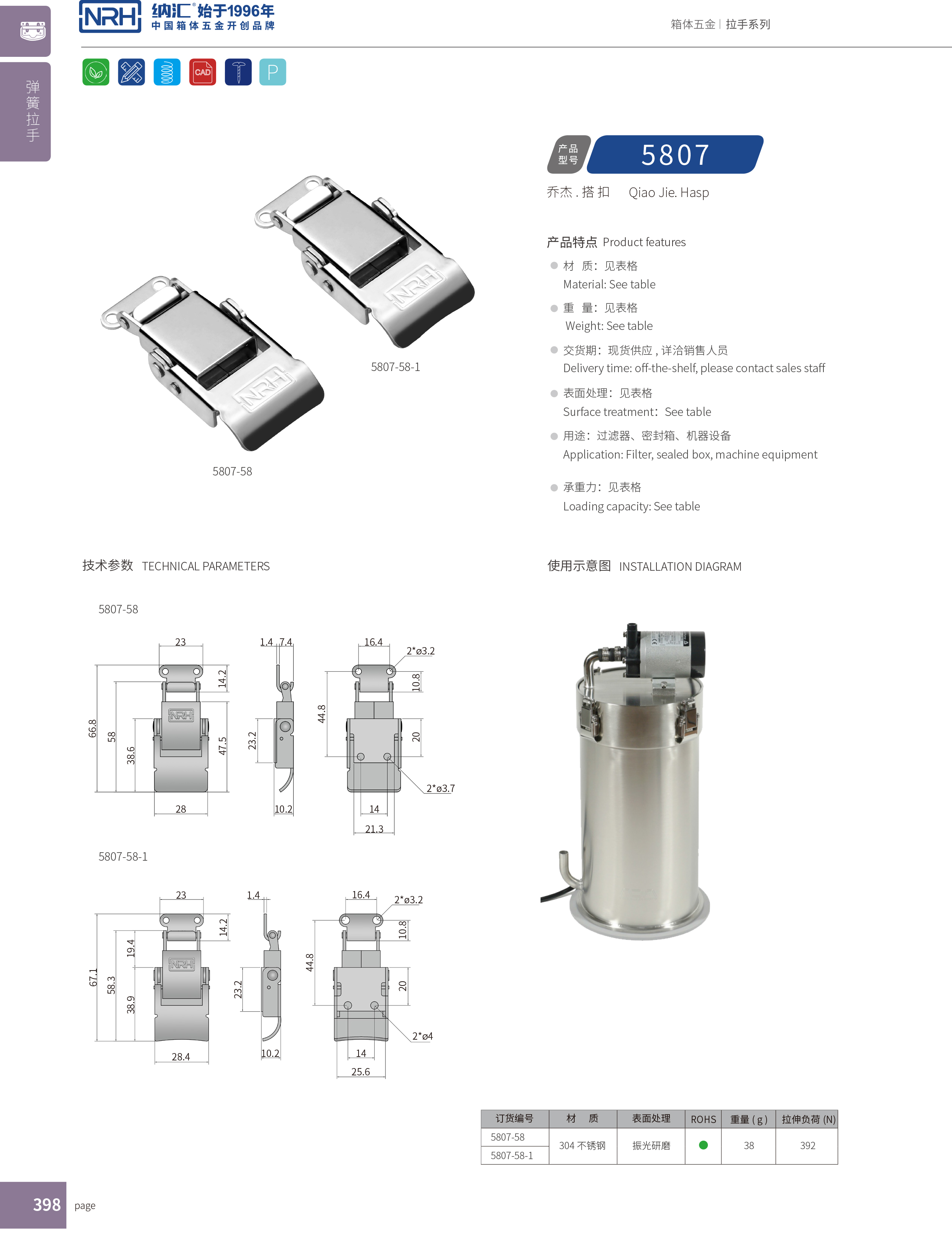 特殊下载花季传媒5807-58迫紧式锁扣_塑料桶锁扣_NRH花季传媒app下载花季传媒 