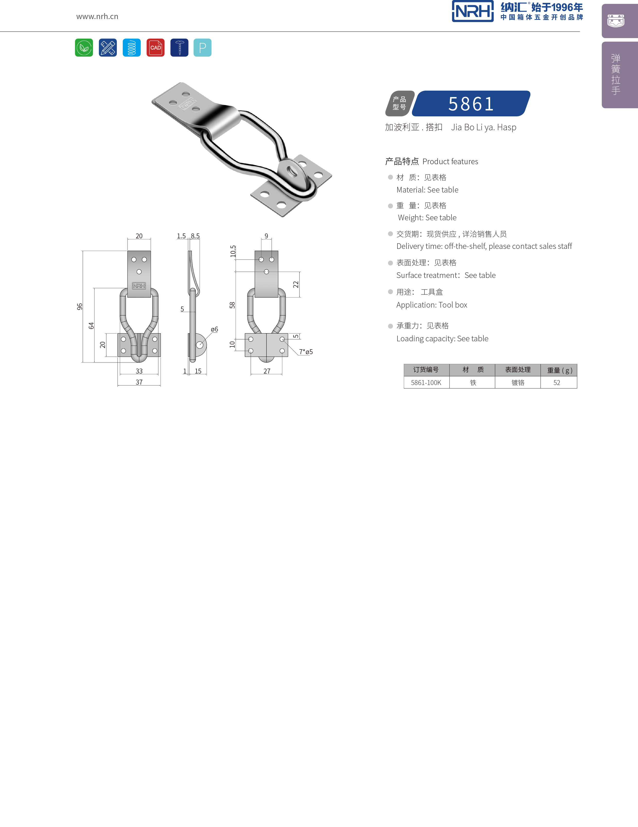 特殊下载花季传媒5861-100K工业锁扣_舰艇用箱扣_NRH器材箱箱扣