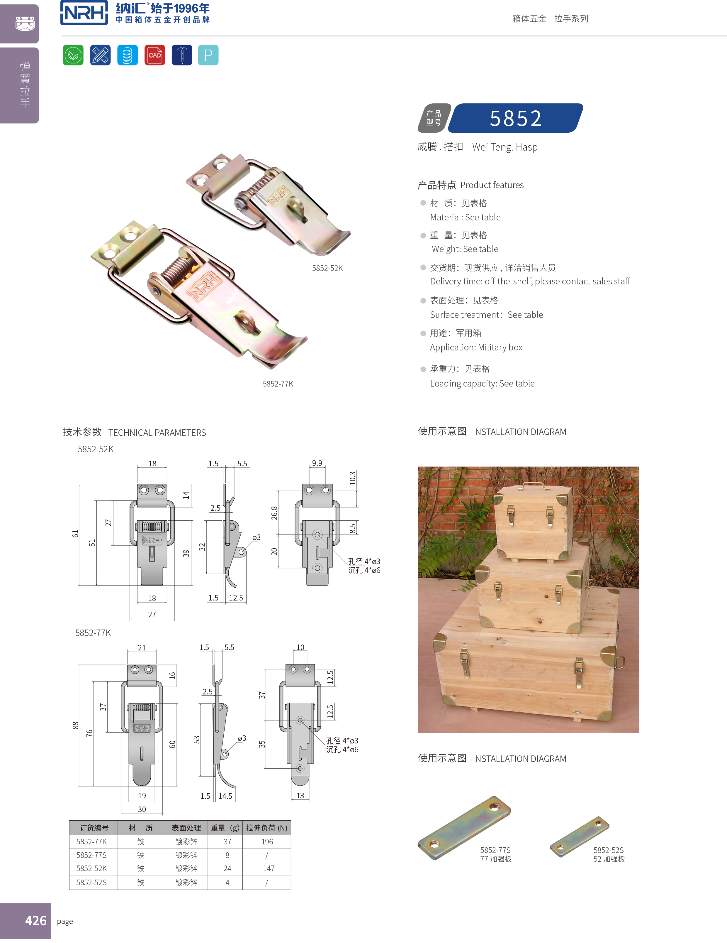 特殊下载花季传媒5852-52K广告箱箱扣_带锁鼻下载花季传媒_NRH船舶锁扣