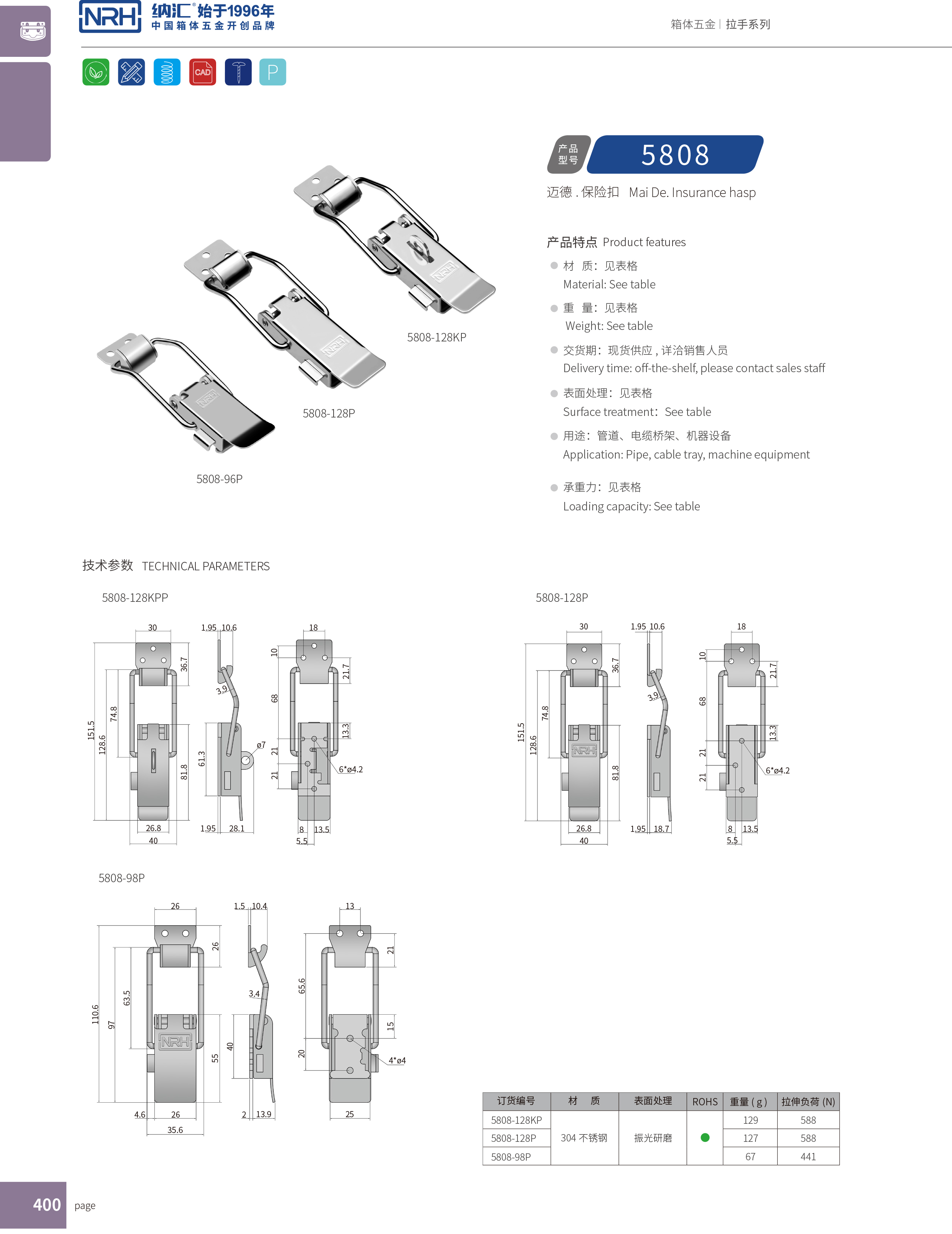 保险下载花季传媒5808-96P冷冻柜锁扣_减震锁扣_NRH花季传媒app下载花季传媒 