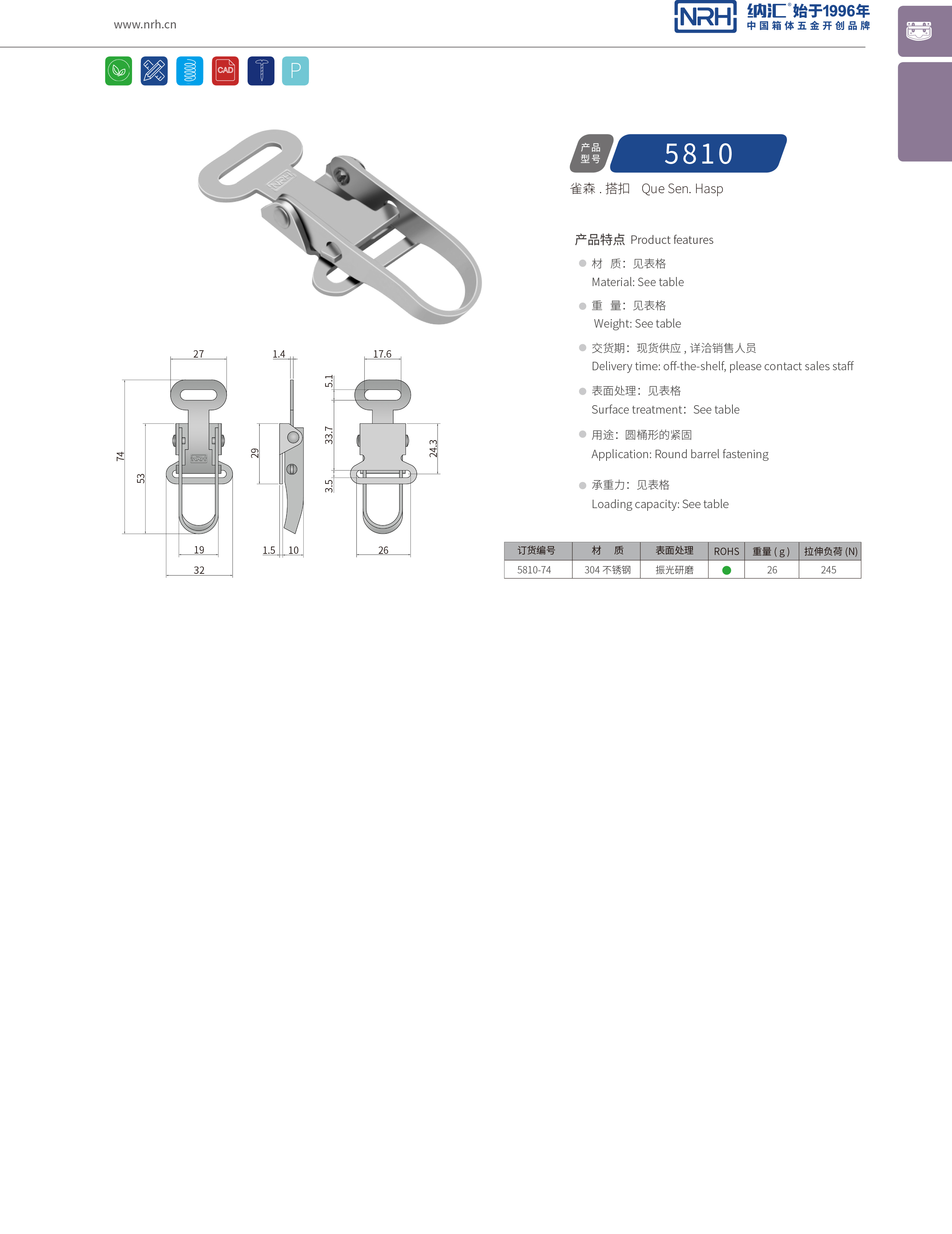 特殊下载花季传媒5810-74工业五金锁扣_钓鱼箱锁扣_NRH花季传媒app下载花季传媒 