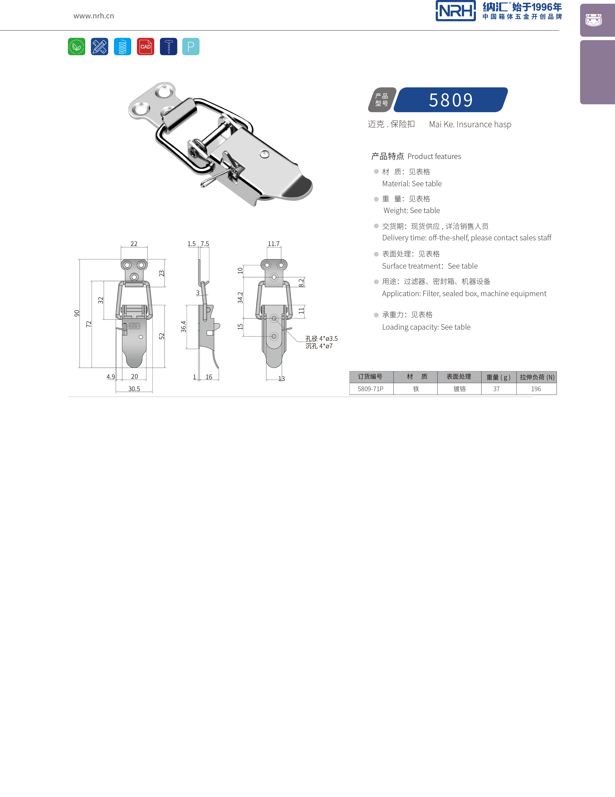 特殊下载花季传媒5809-71P后勤保温箱锁扣_化妆箱锁扣_NRH花季传媒app下载花季传媒 