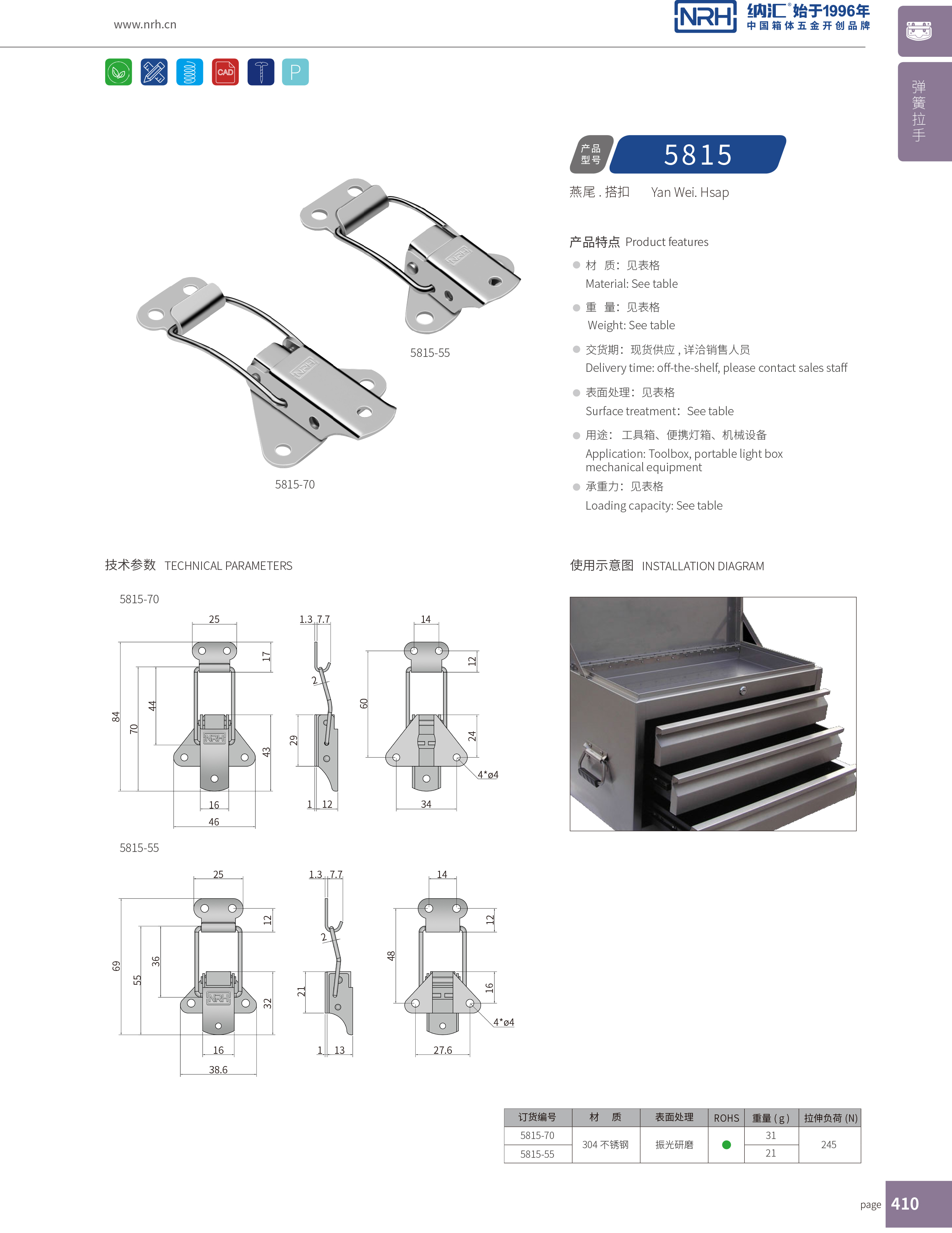 特殊下载花季传媒5815-55不锈钢带锁锁扣_灯箱锁扣_NRH花季传媒app下载花季传媒 