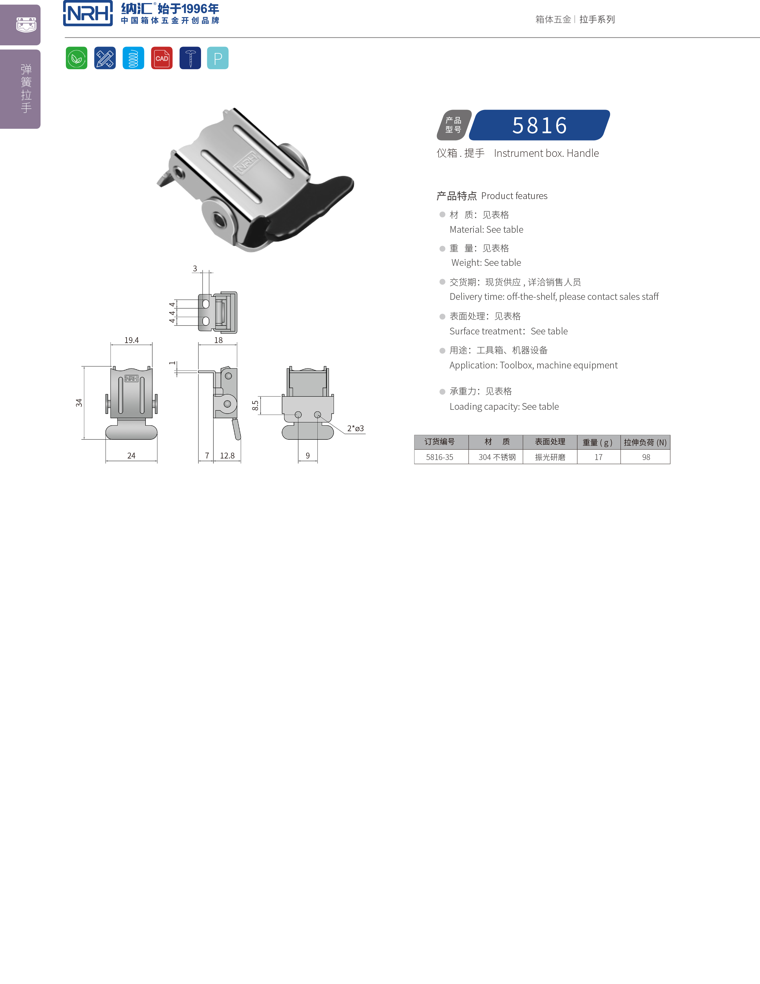 特殊下载花季传媒5816-35不锈钢灯具锁扣_电炉锁扣_NRH花季传媒app下载花季传媒 