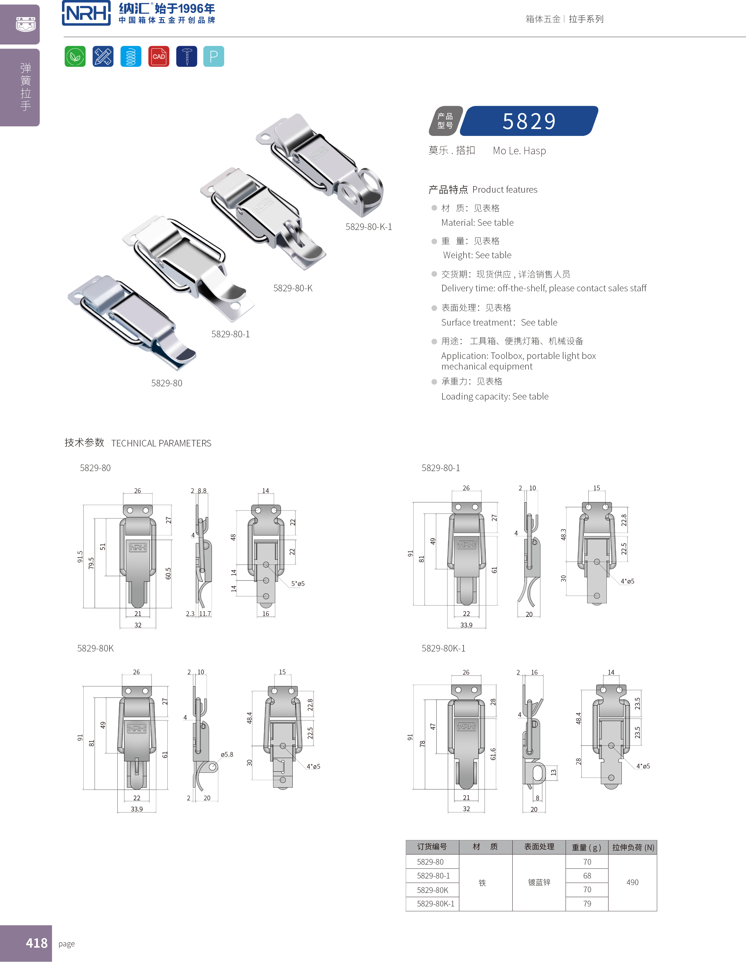 特殊下载花季传媒5829-80k电表箱锁扣_灯箱锁扣_应急滚塑箱箱扣