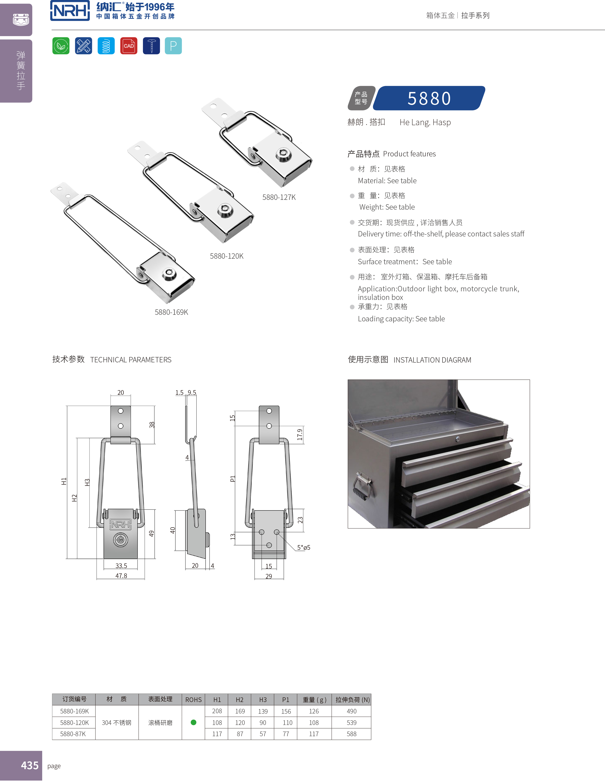 带锁下载花季传媒5880-87k工具箱箱扣_不锈钢锁扣_钓鱼箱下载花季传媒