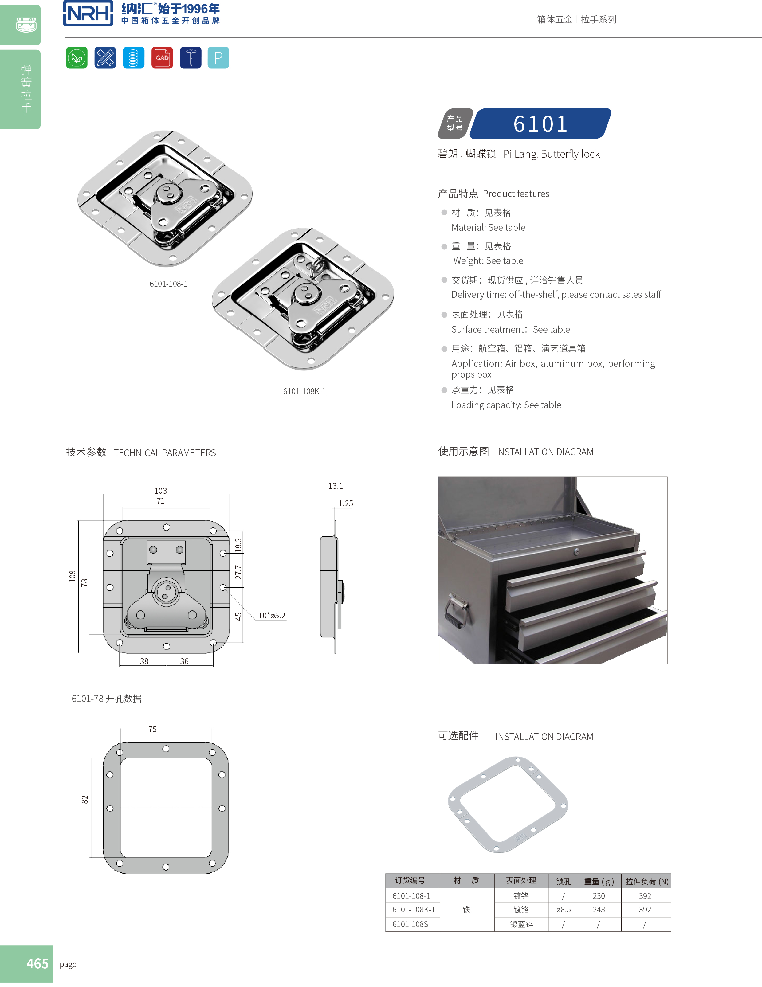 蝶锁箱扣6101-108-1工业烤箱锁扣_广告锁扣_NRH花季传媒app箱扣 