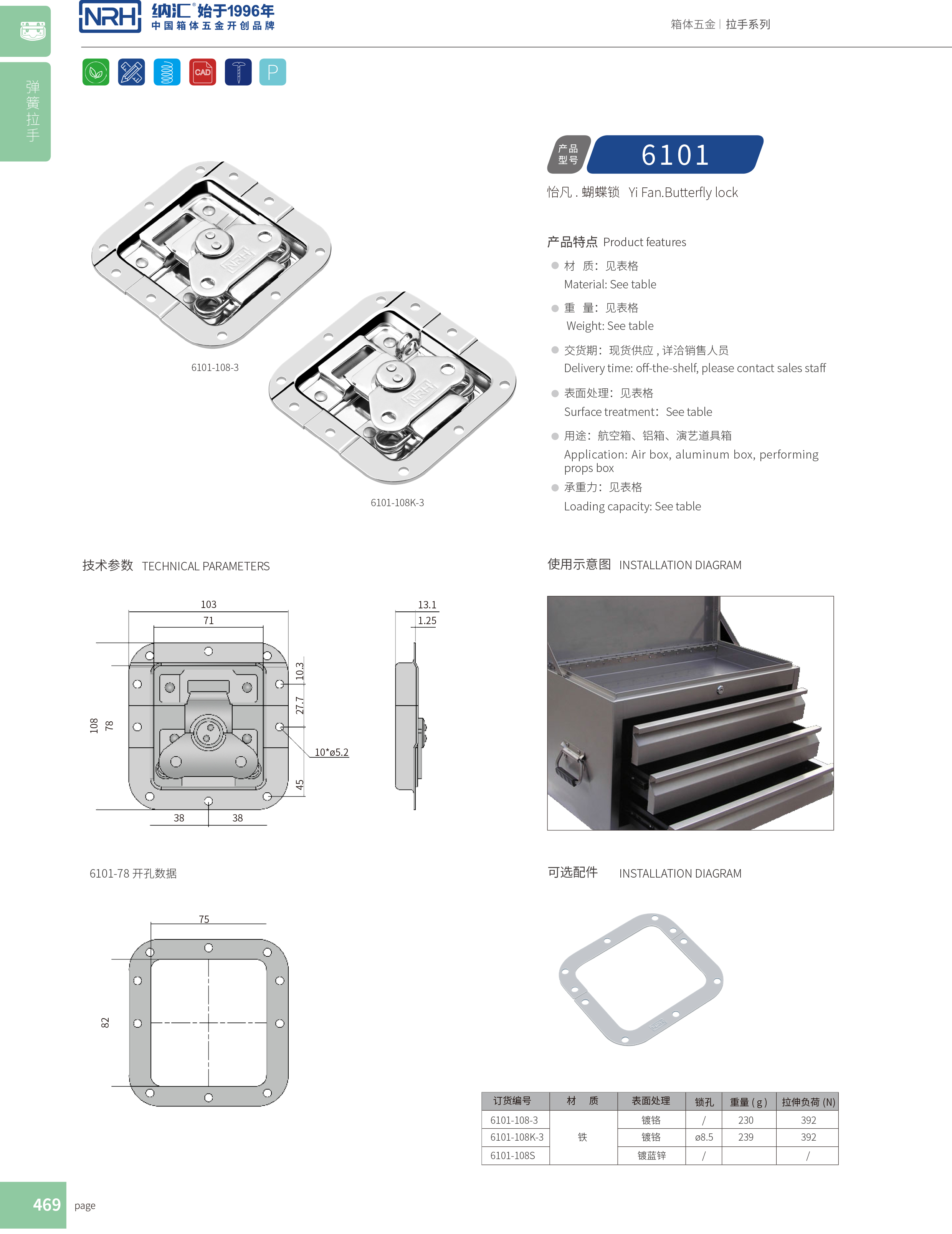 蝶锁箱扣6101-108k-3牛角锁扣_密封箱锁扣_NRH花季传媒app箱扣 