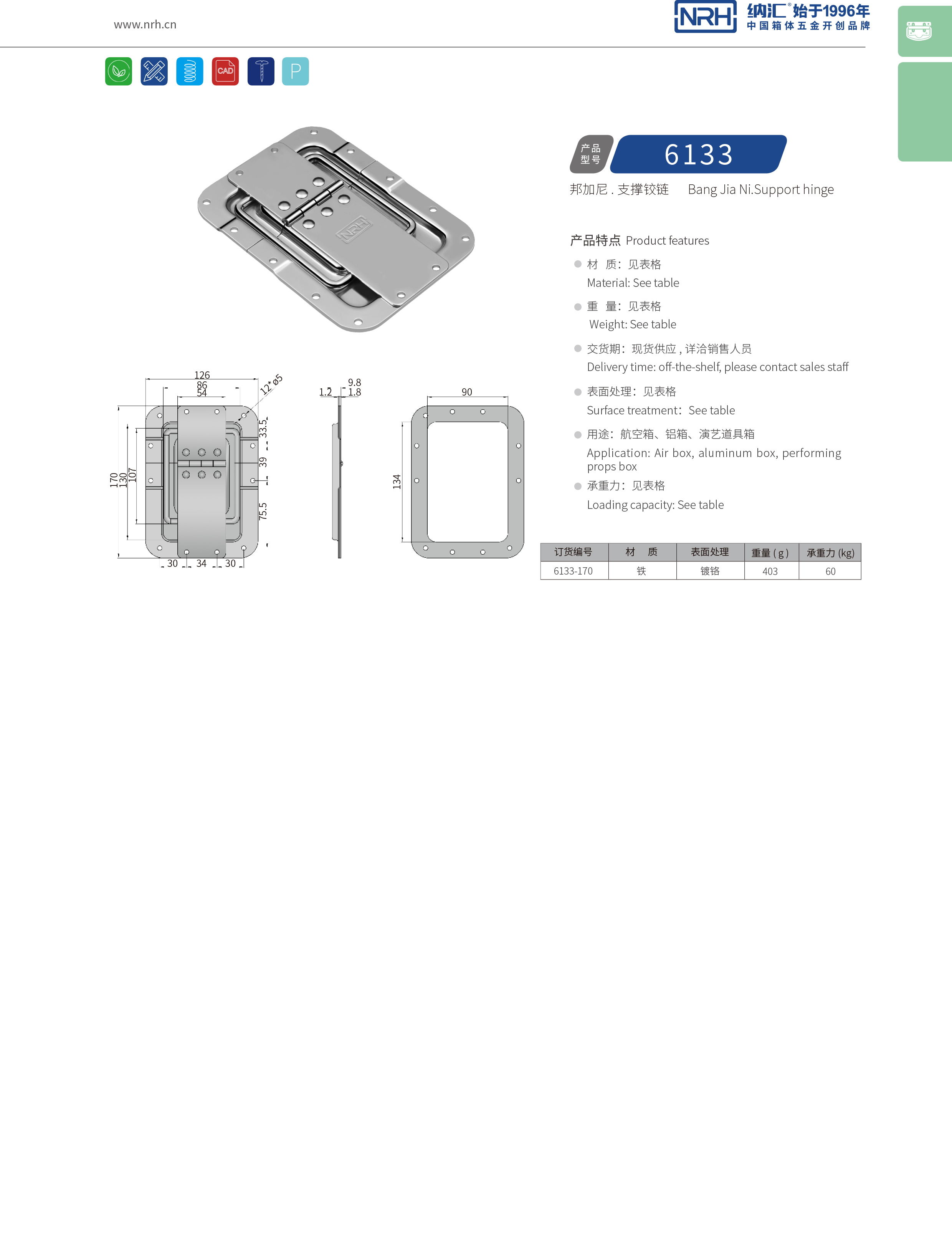 蝶锁箱扣6133-170电表箱锁扣_带锁鼻锁扣_NRH电炉箱扣