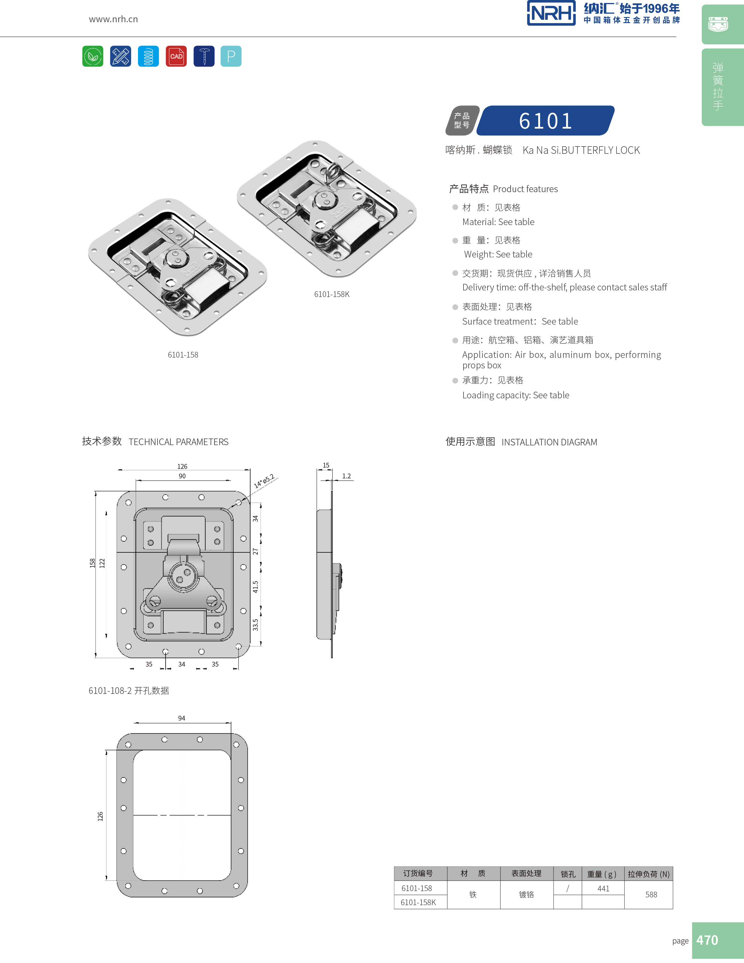 蝶锁箱扣6101-158K木材箱锁扣_迫紧式锁扣_NRH花季传媒app箱扣 