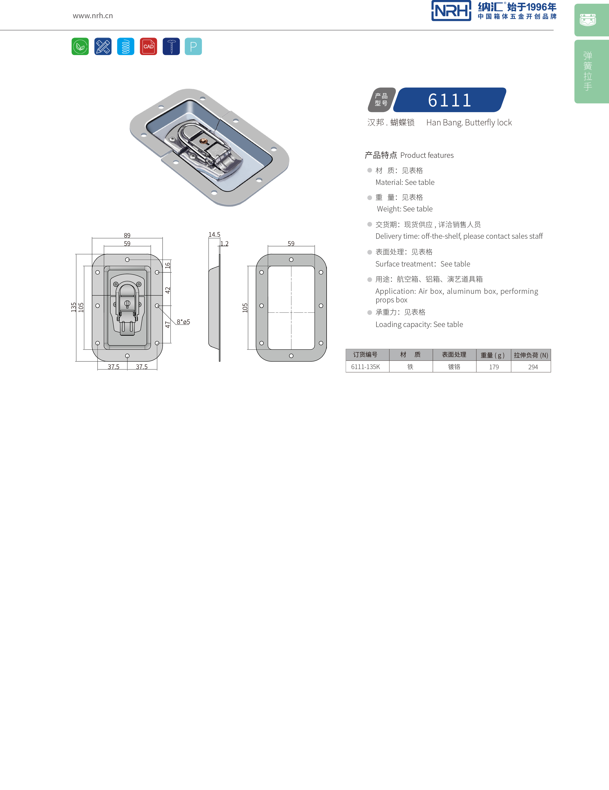 蝶锁箱扣6111-135K垃圾箱下载花季传媒_车箱下载花季传媒_NRH广告箱箱扣