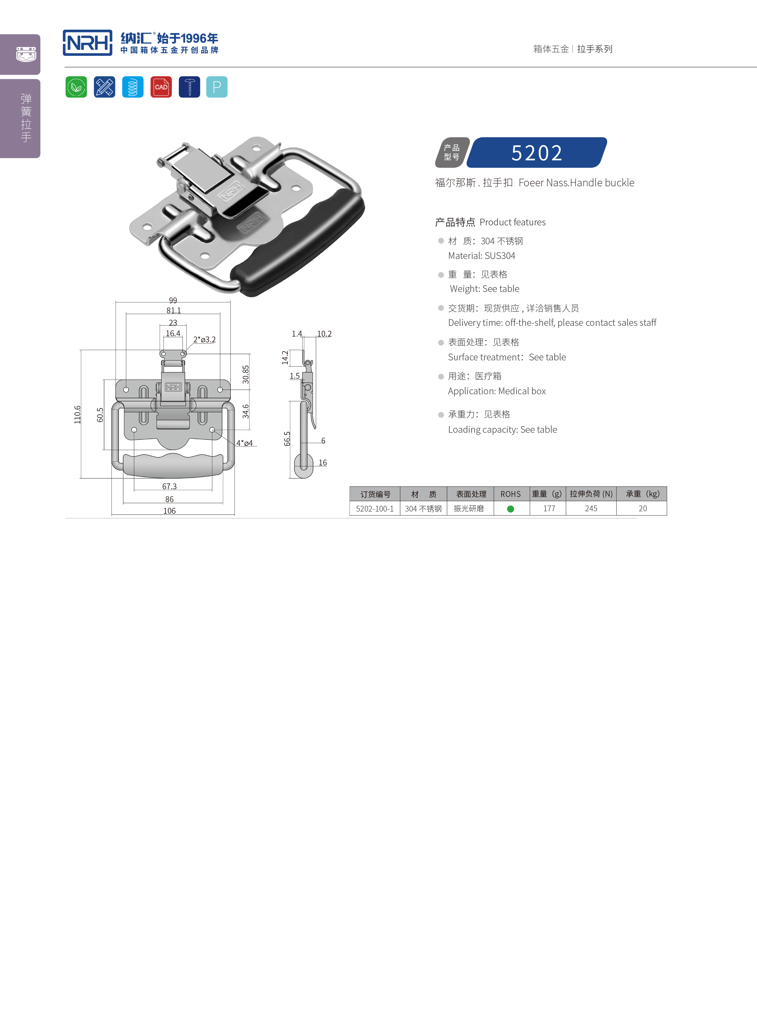 花季传媒app在线观看扣5202-100-1储物柜专用花季传媒app在线观看_箱扣锁_NRH花季传媒app花季传媒app在线观看扣 