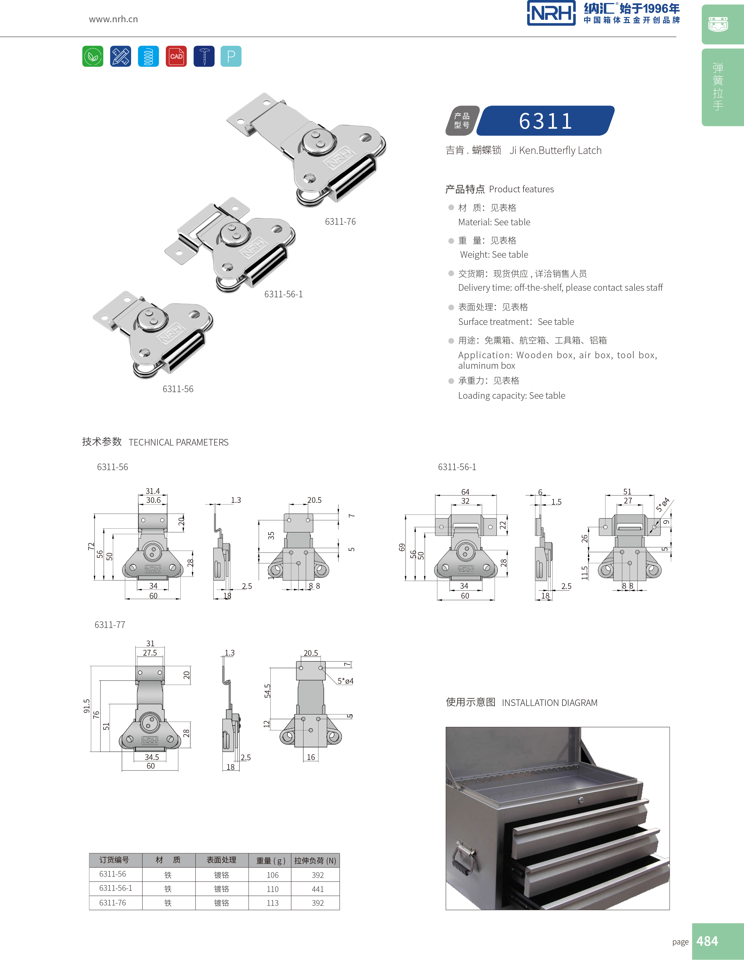 蝴蝶锁芯6311-76车厢锁扣_船舶锁扣_NRH花季传媒app橡胶箱扣