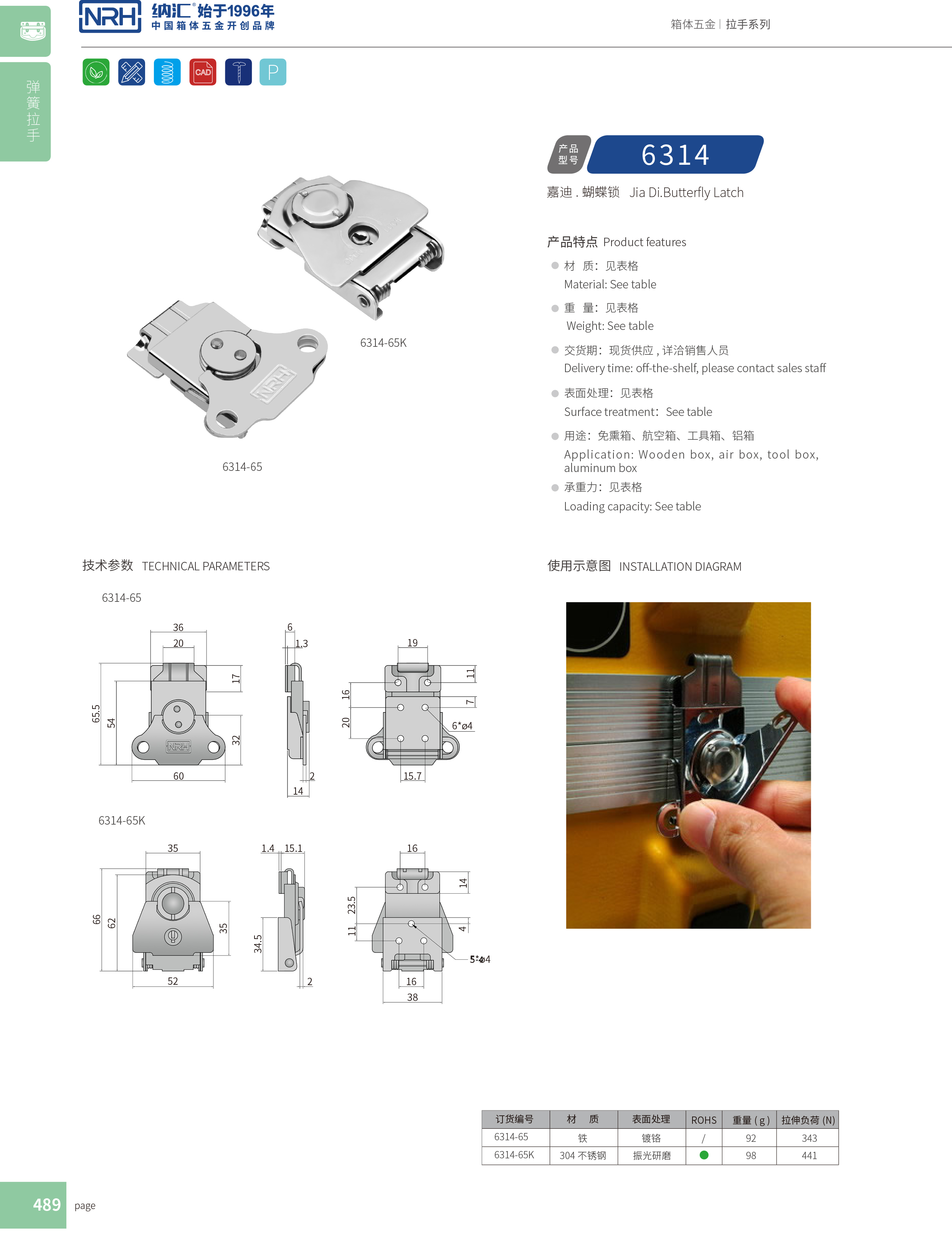 蝴蝶锁芯6314-65k防脱锁扣_木材箱箱扣_NRH花季传媒app挂锁扣