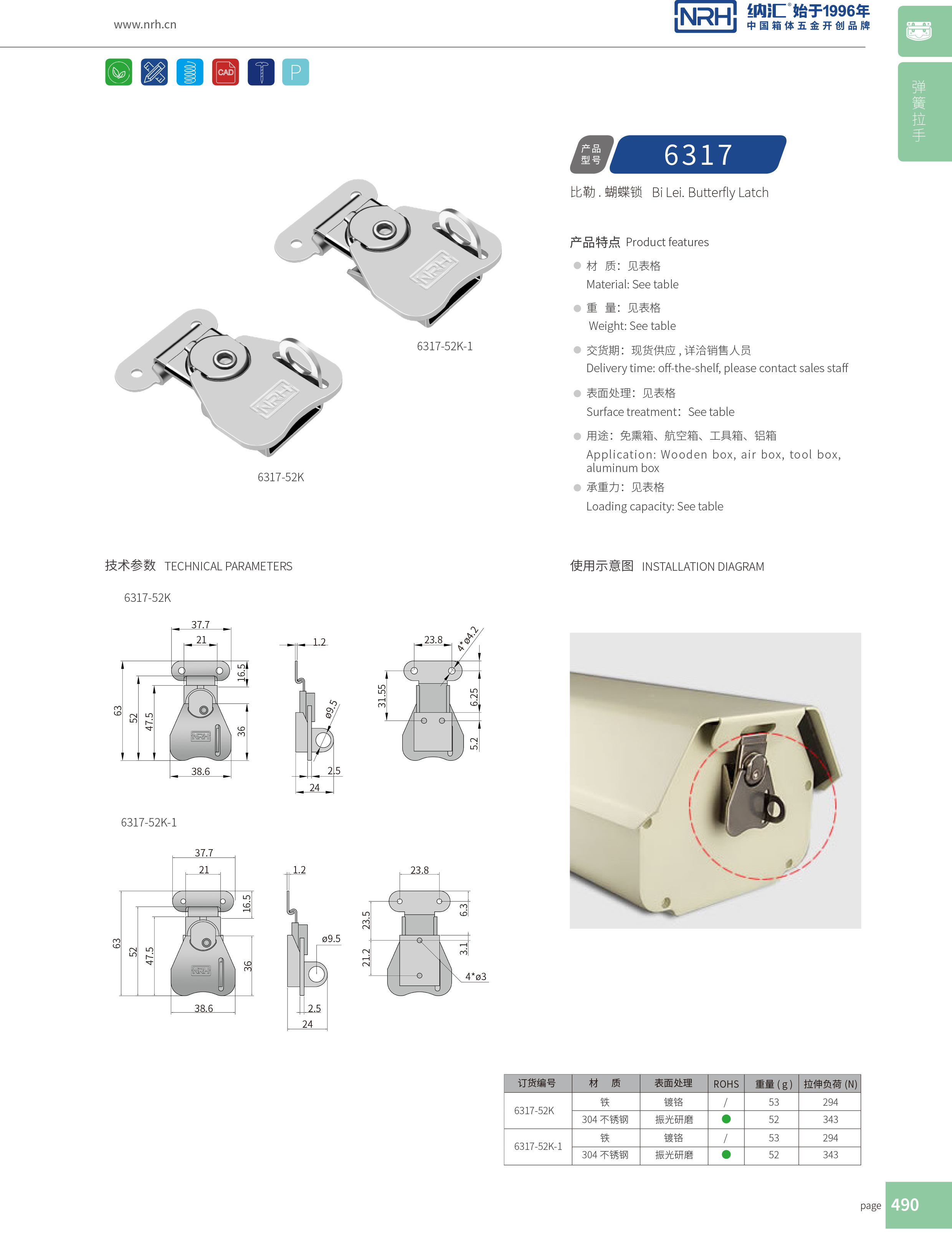 蝴蝶锁芯6317-52K化妆箱锁扣_车箱箱扣_NRH花季传媒app广告箱扣