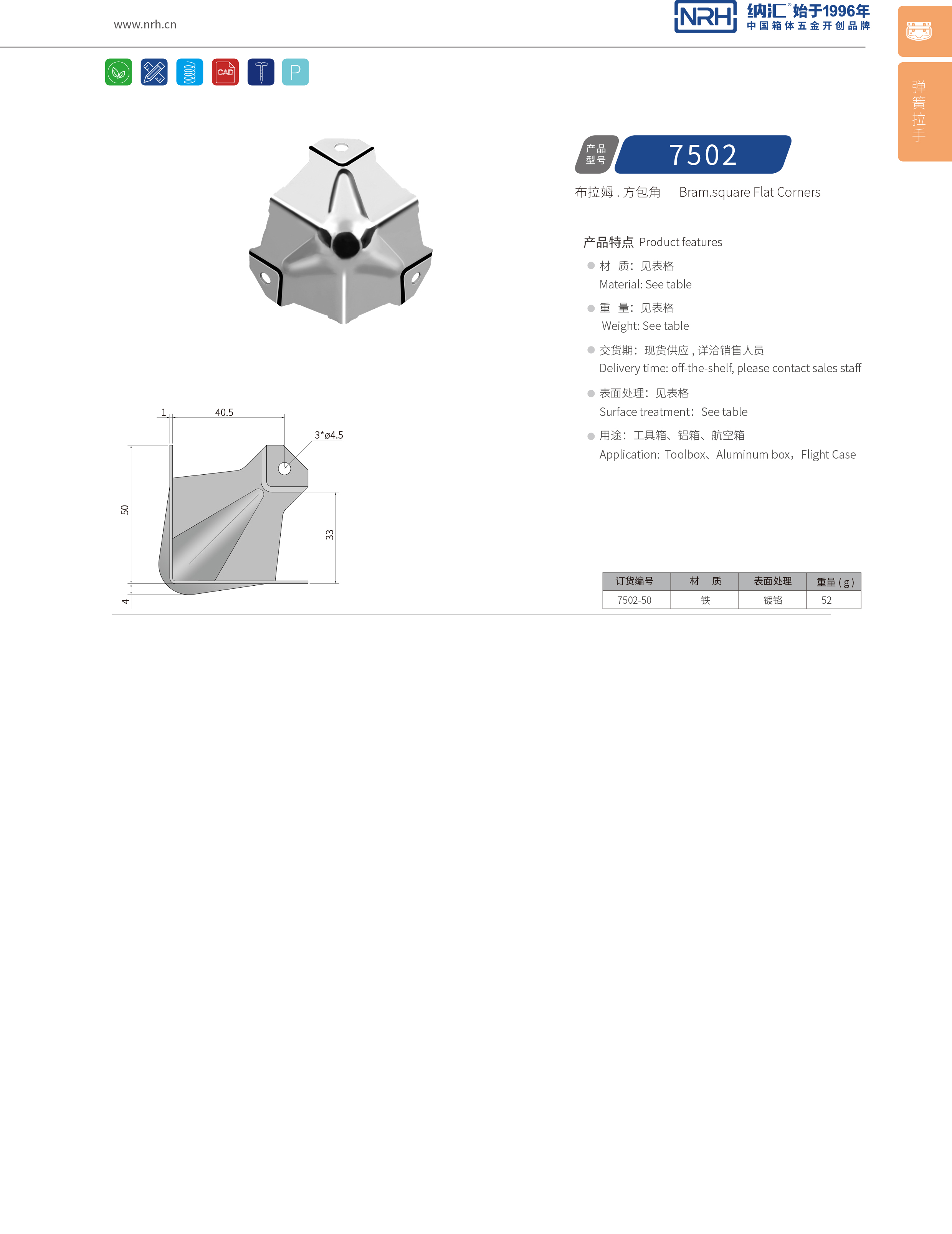 方包角7502-50箱包包角_木箱直角_NRH花季传媒app方包角 