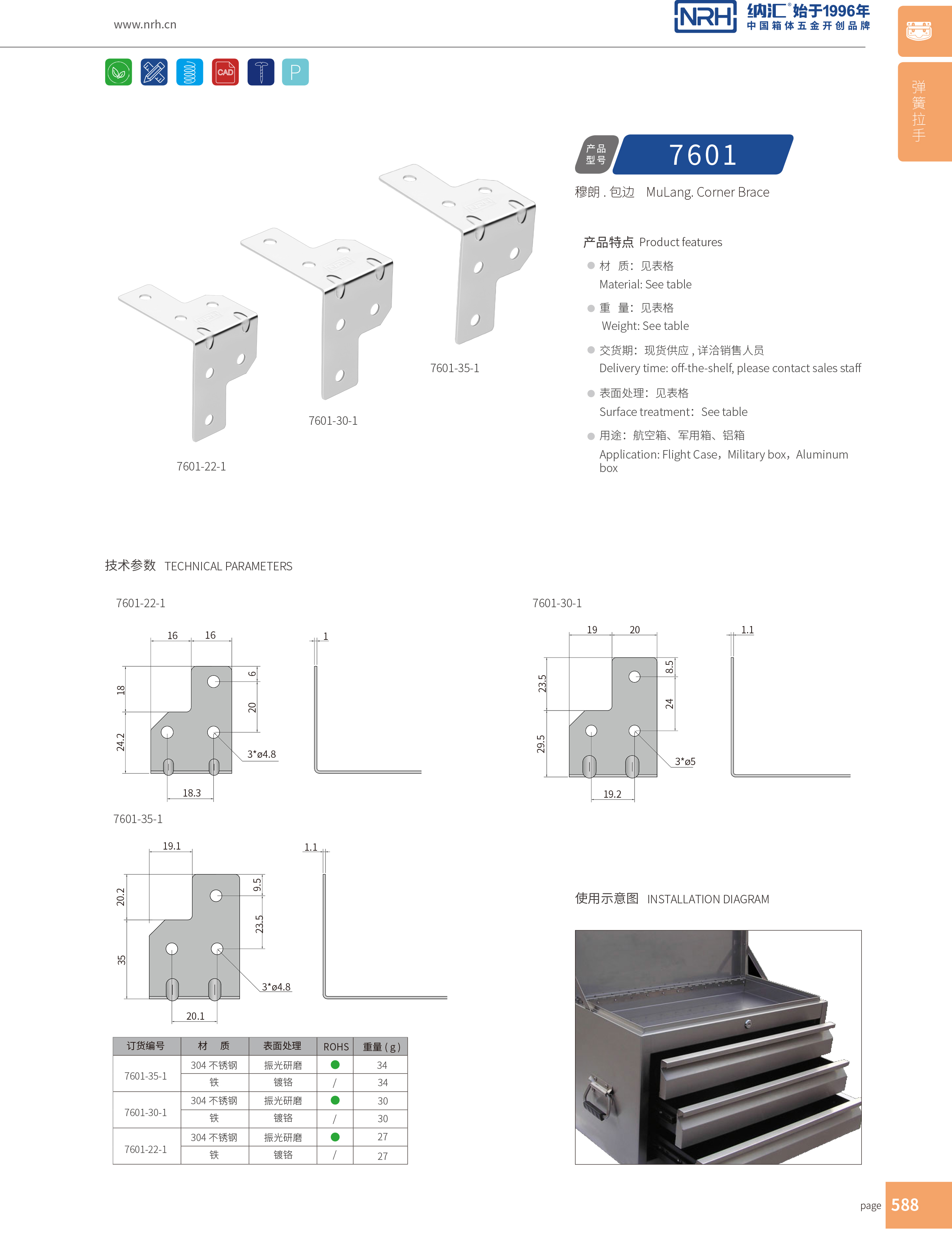 包边7601-35-1工具箱包角码_木箱护角_NRH花季传媒app包边 