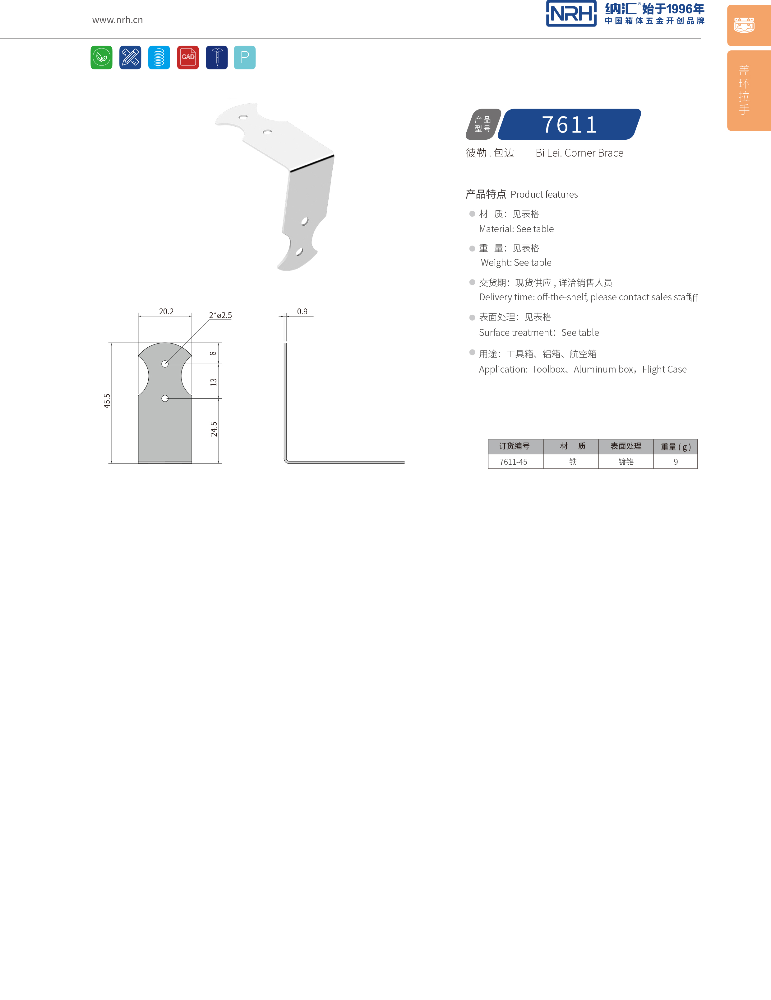 包边7611-45不锈钢包角_90度护角_NRH花季传媒app包边 