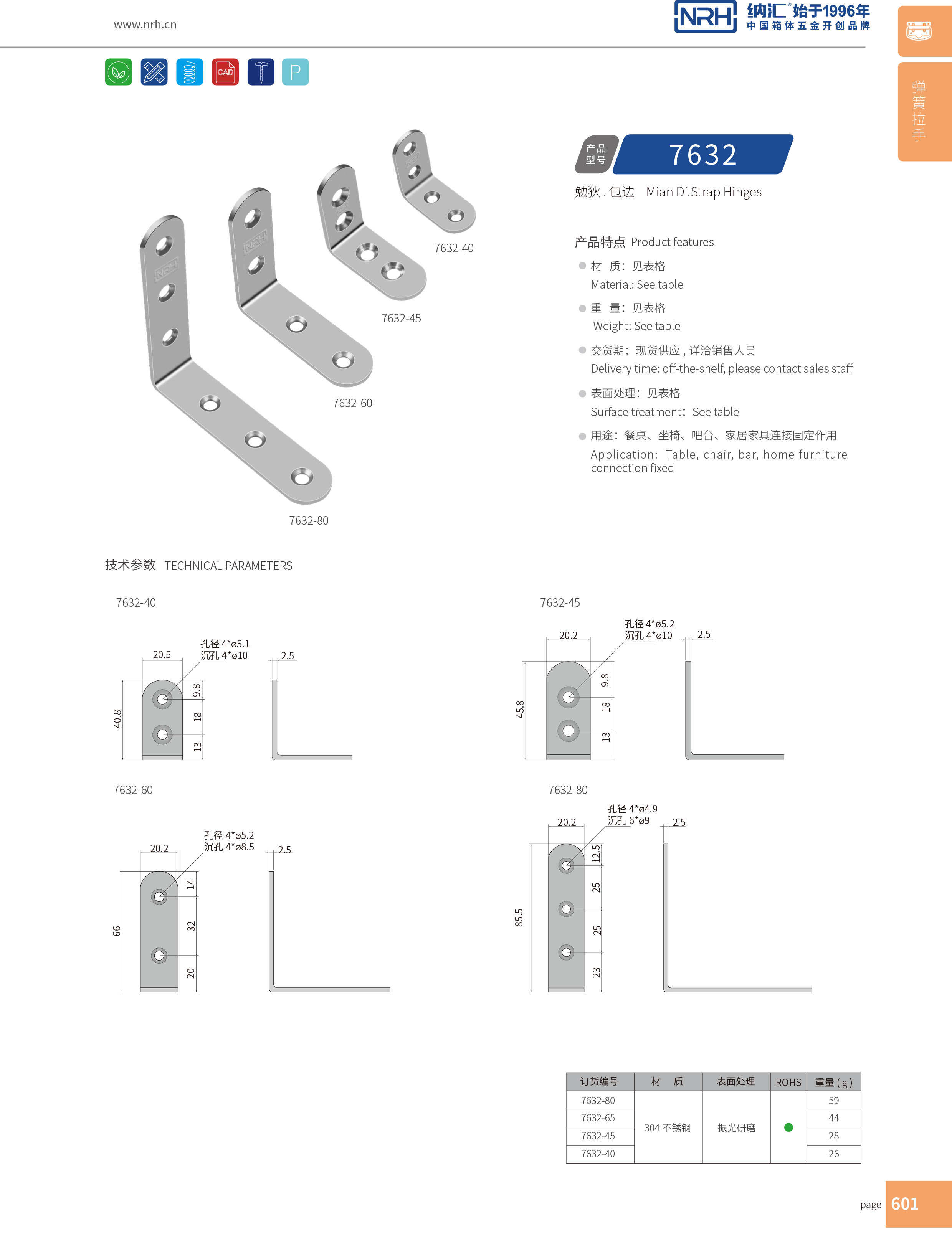 包边7632-45箱包包角_工具箱护角_NRH花季传媒app包边 