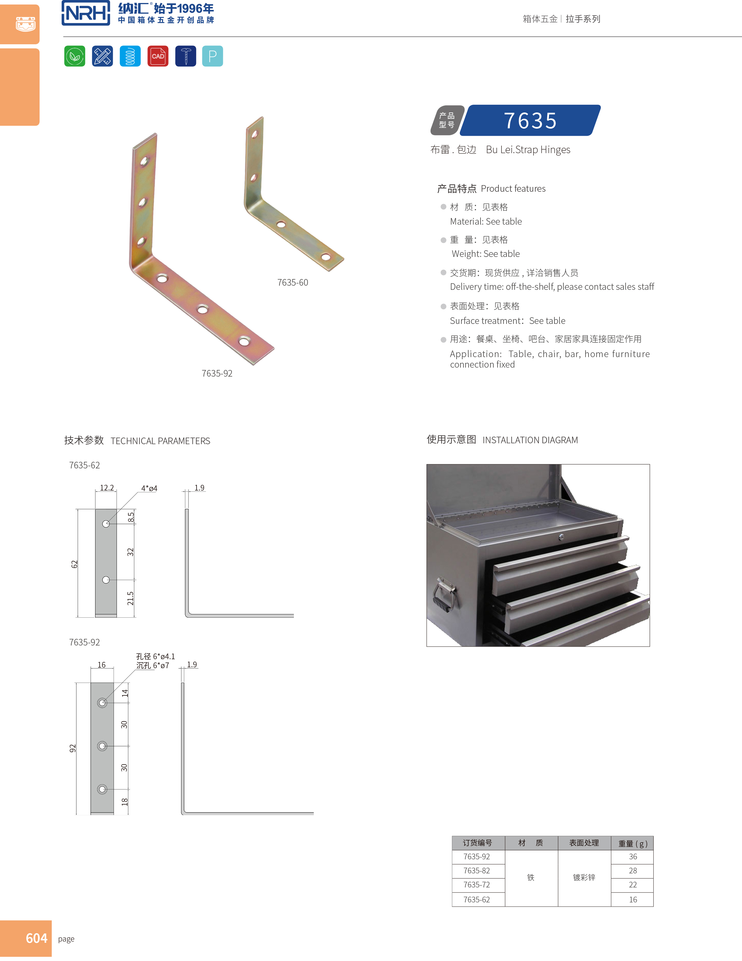 包边7635-92工具箱角码_铁箱护角_NRH花季传媒app包边 