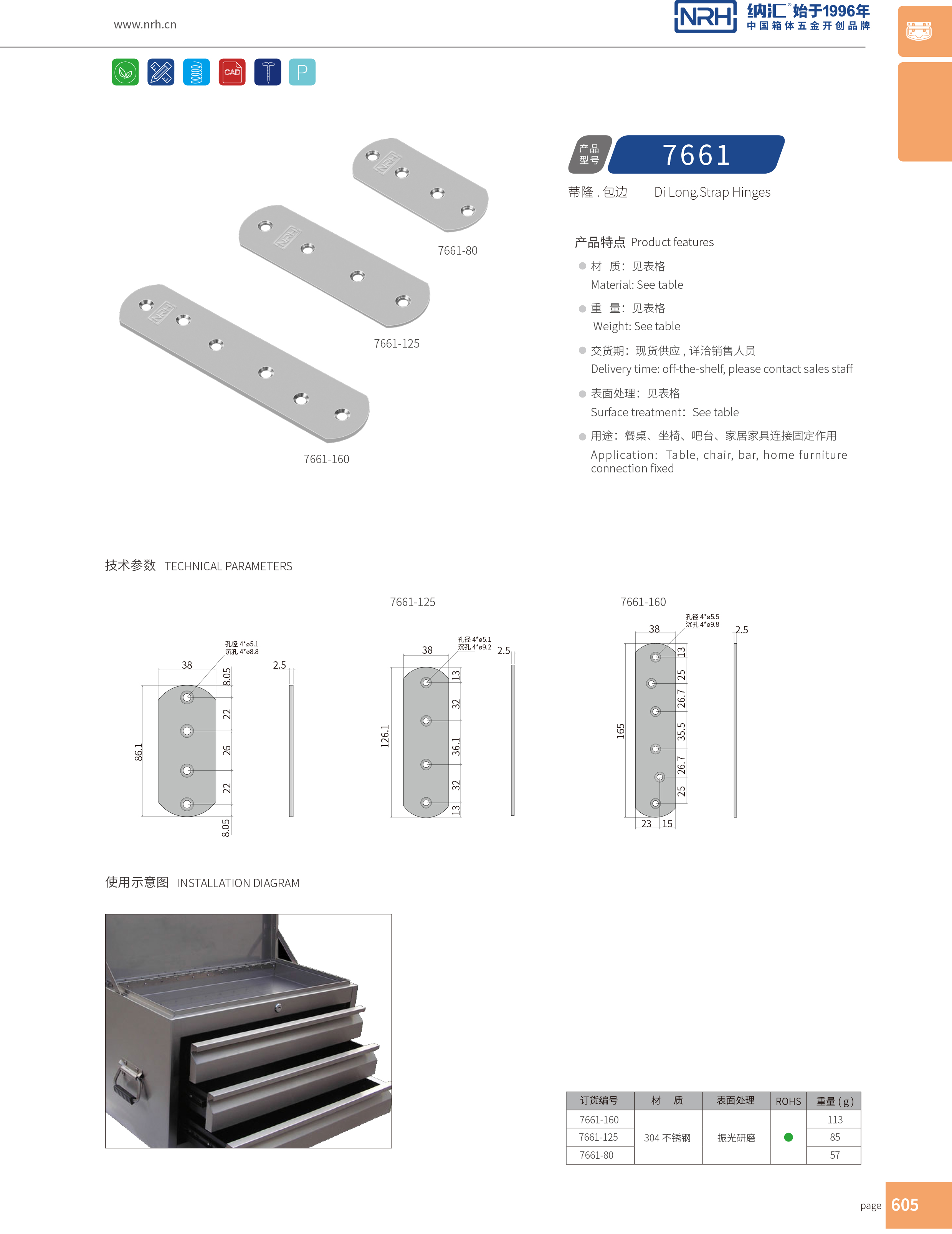 包边7661-80木箱包角_球形护角_NRH花季传媒app包边 