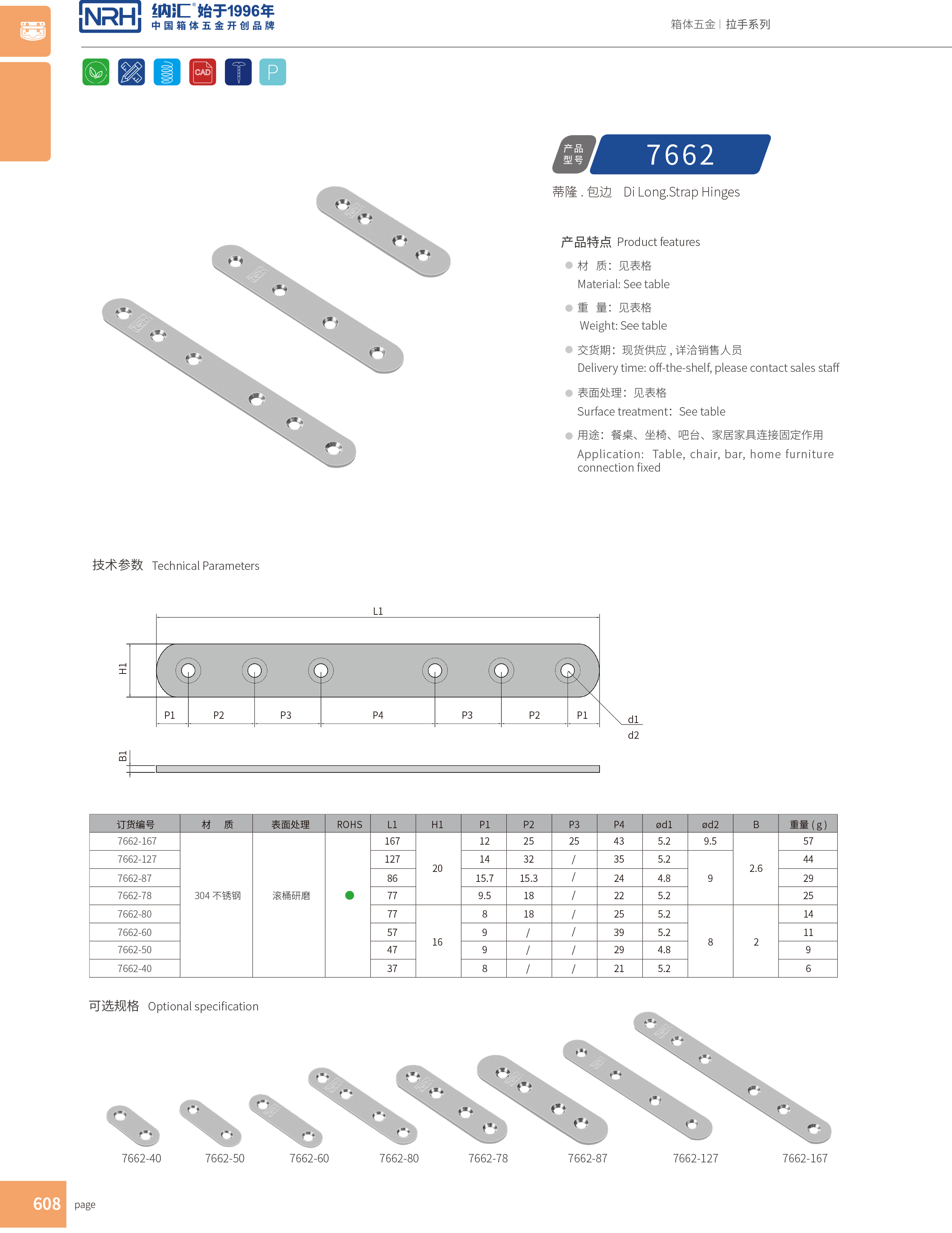 包边7662-40航空箱护角_铁箱包角_NRH花季传媒app包边 