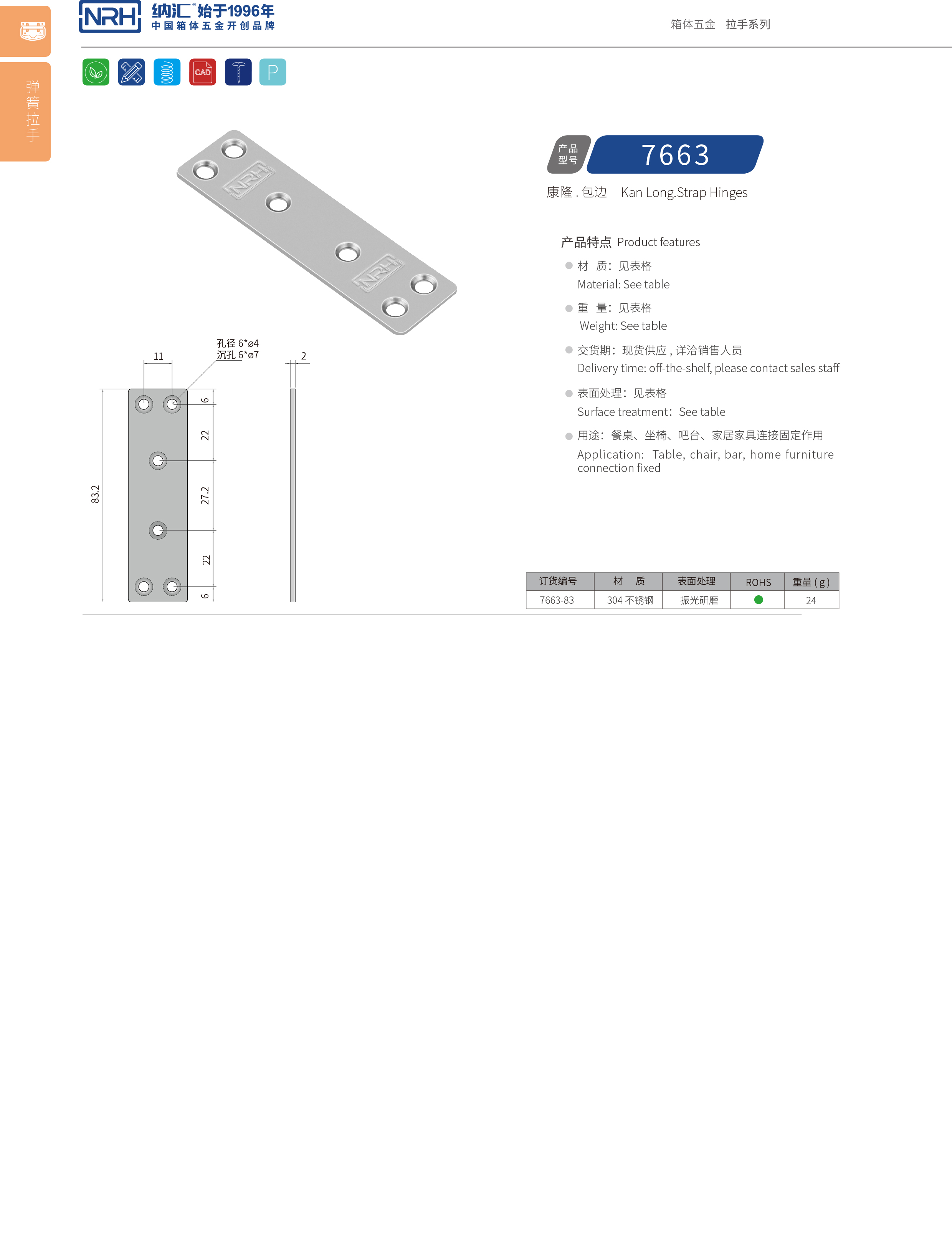 包边7663-83木箱护角_箱包包角_NRH花季传媒app包边 