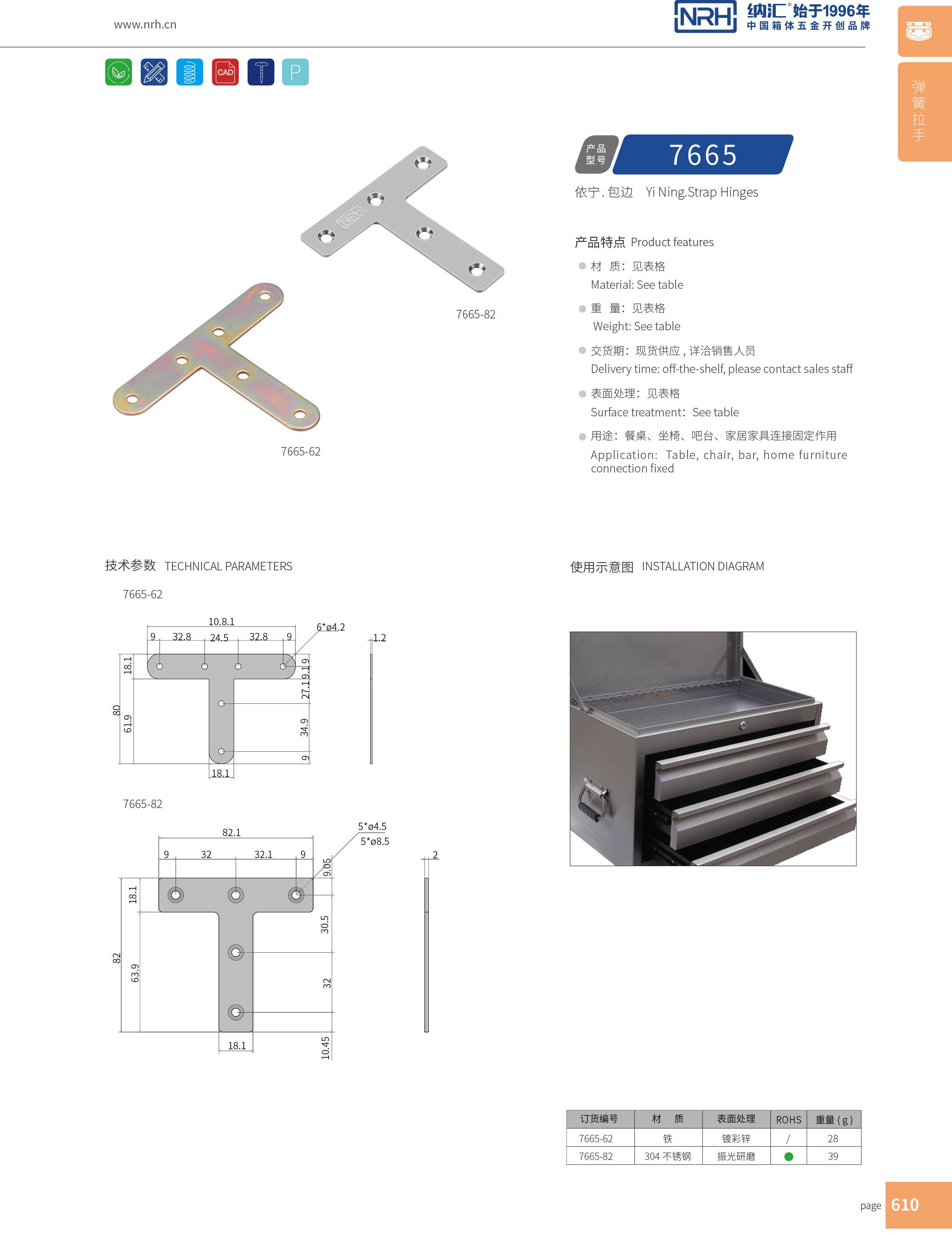 包边7665-82重型木箱护角_铝箱护角_NRH花季传媒app包边 